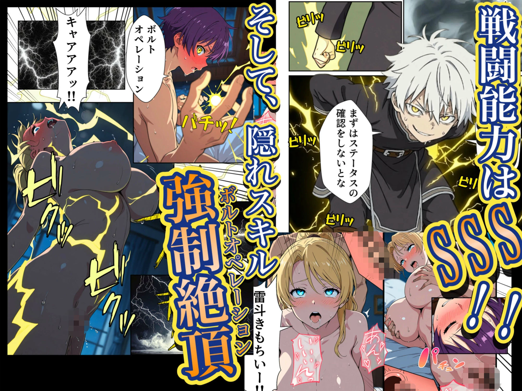 異世界召喚された最弱の雷魔法使い、体術で無双しまくり国へ復讐し、女全員を性奴●にした話 8ページ