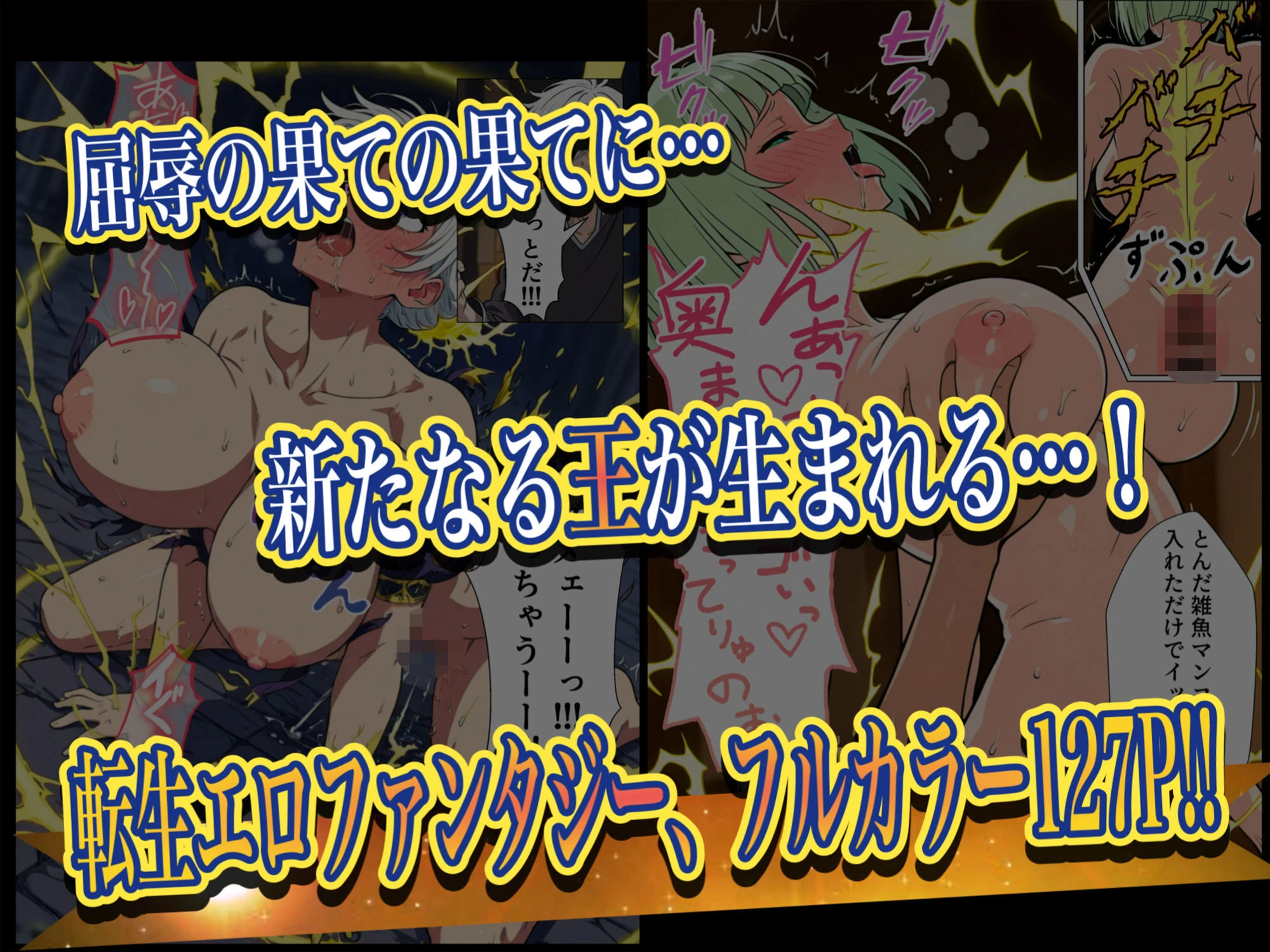 異世界召喚された最弱の雷魔法使い、体術で無双しまくり国へ復讐し、女全員を性奴●にした話 11ページ