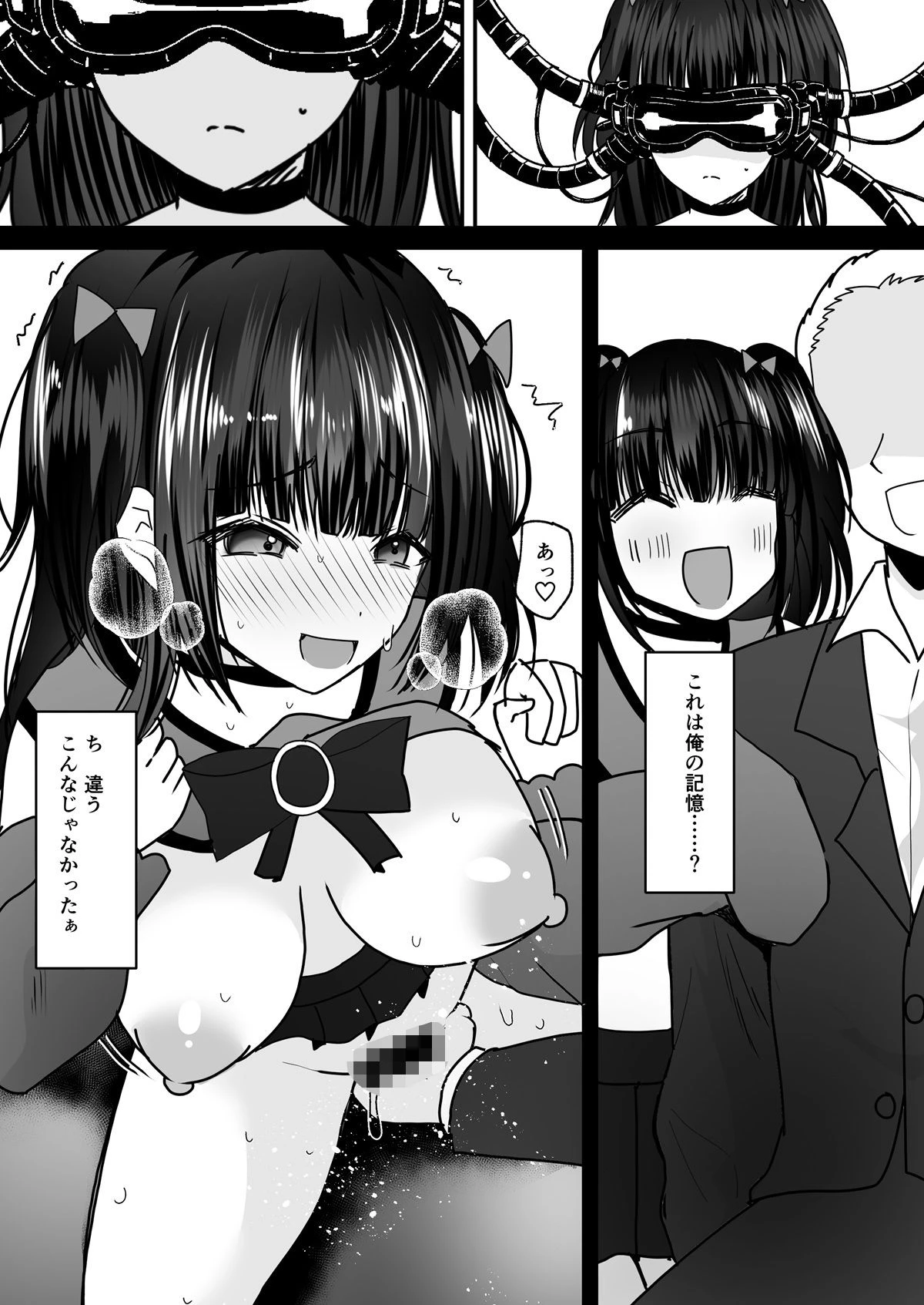 あなた♂は、美少女セクサロイド♀に魂をインストールされました！ 9ページ