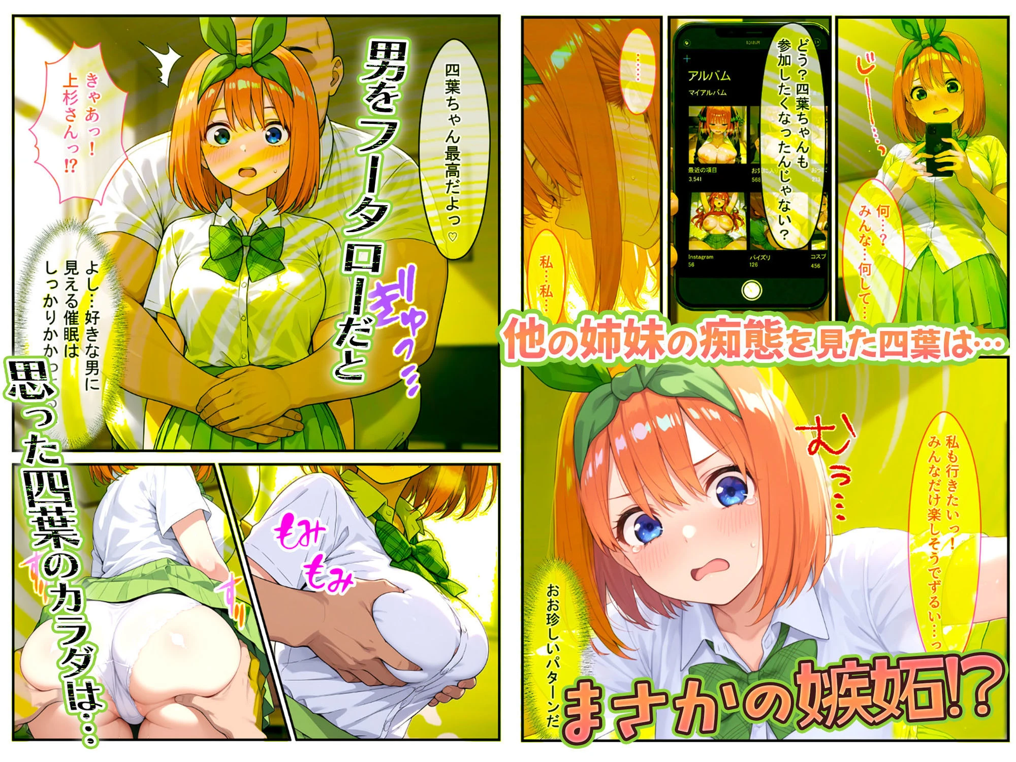 四葉も混ぜて！！落第寸前だった天真爛漫な四女を催●で快楽堕ちにした話〜前編〜 3ページ