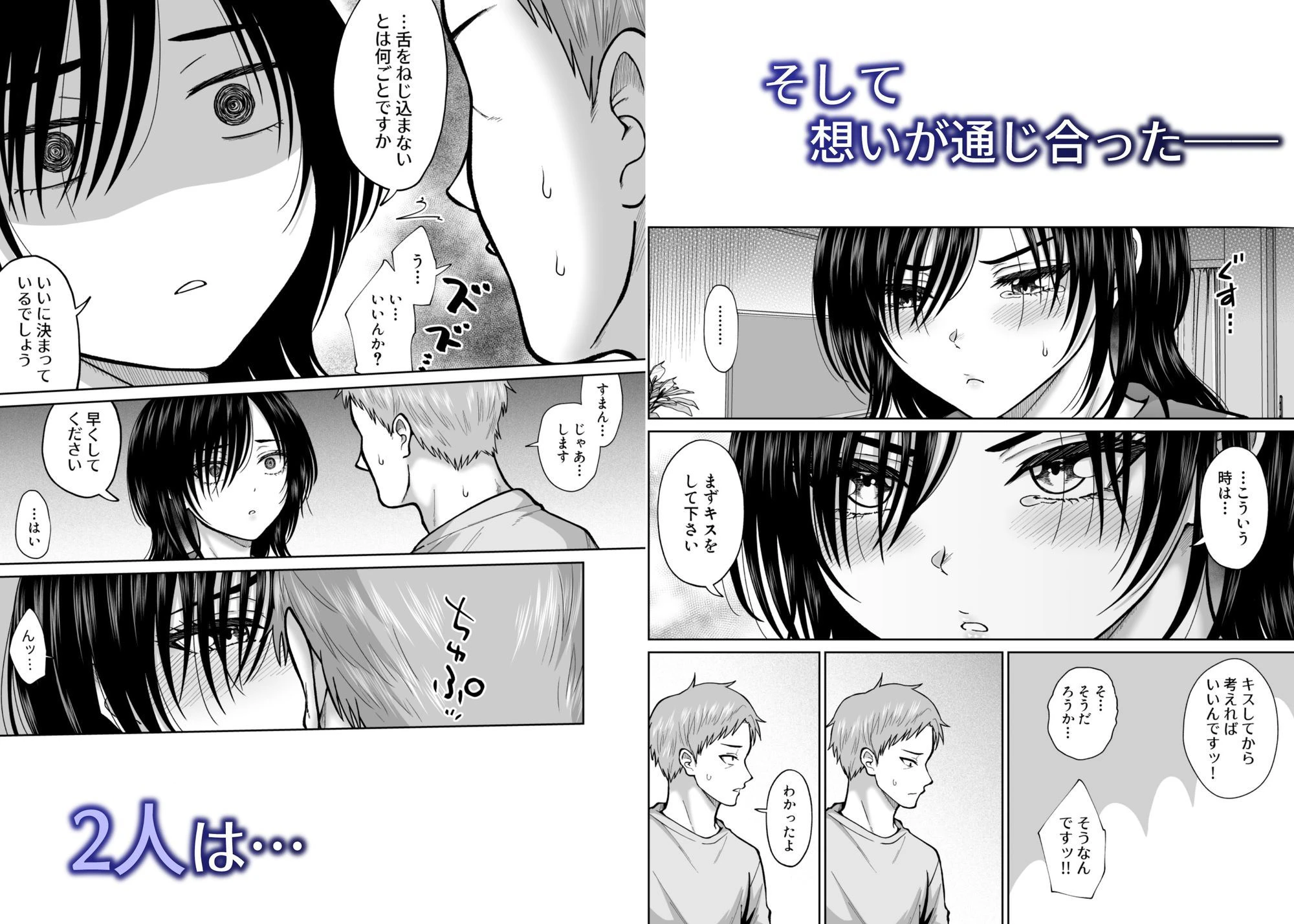 元嫁の妹が毎日うちにやってくる 8ページ