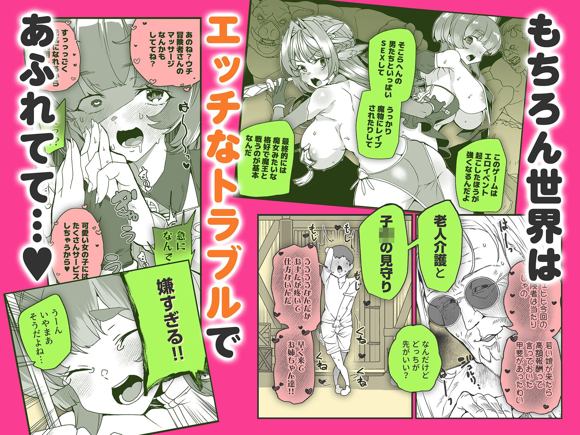 同人エロゲ転生 目覚めたら姫騎士になっていた俺は処女クリアを目指す 6ページ