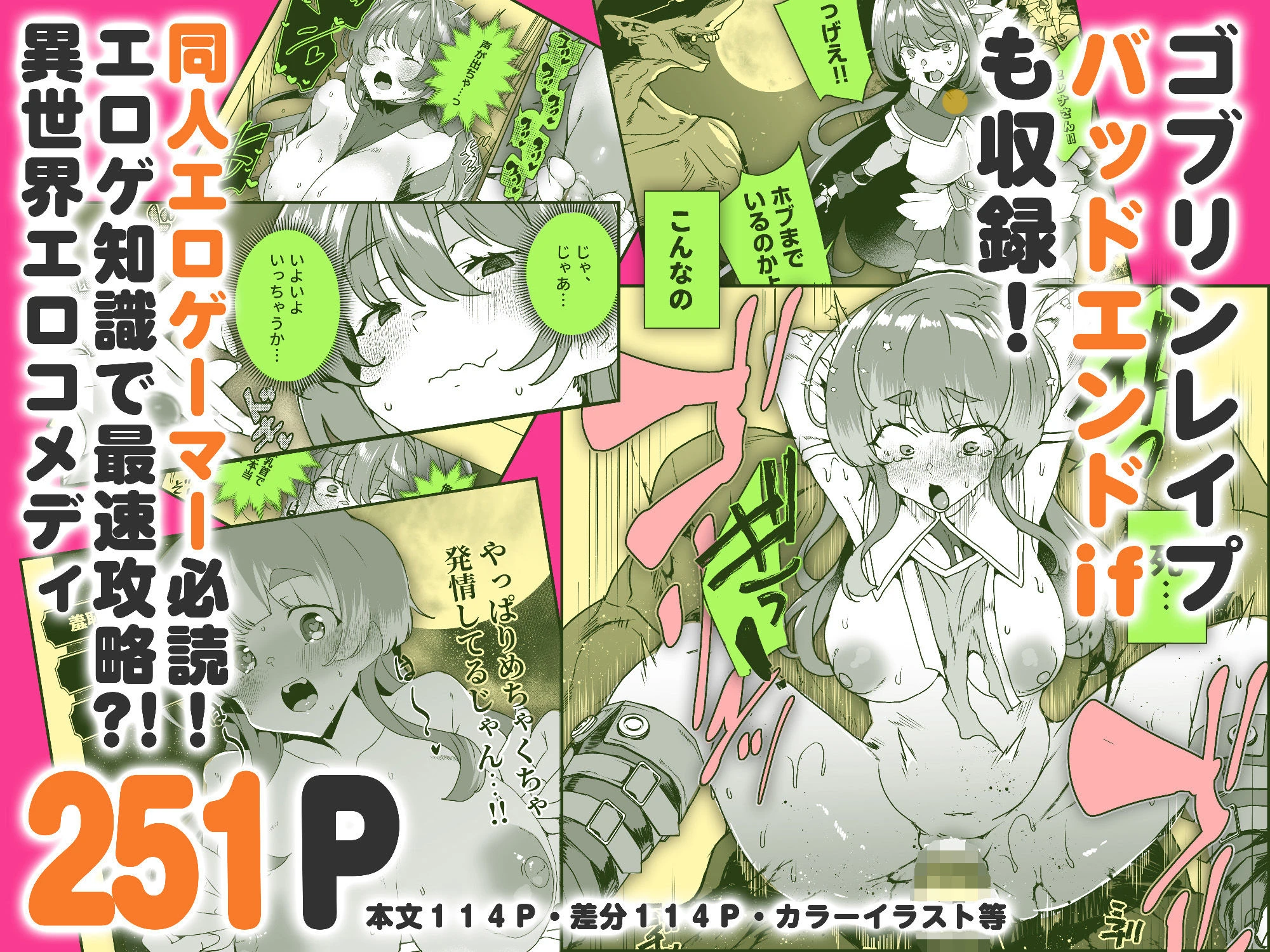 同人エロゲ転生 目覚めたら姫騎士になっていた俺は処女クリアを目指す 11ページ