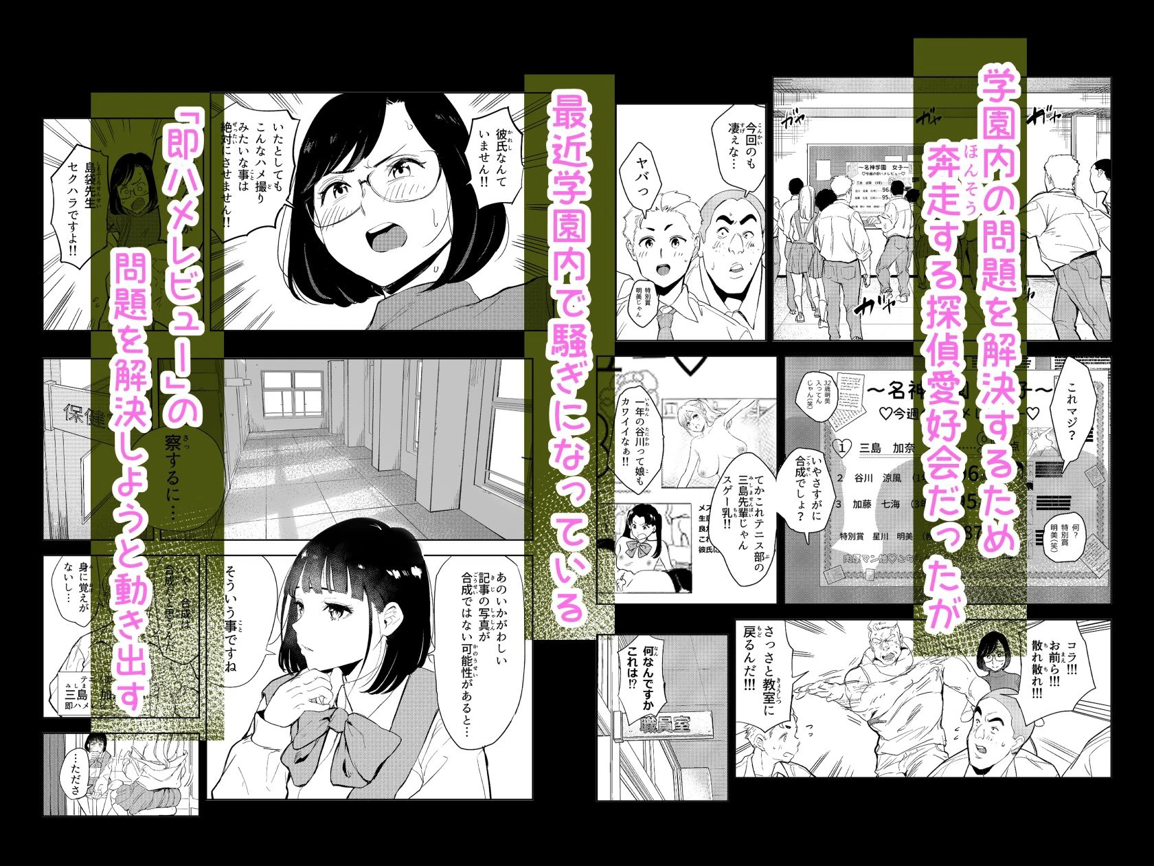 勃ってる間だけ時間停止〜即ハメレビューの秘密〜 3ページ