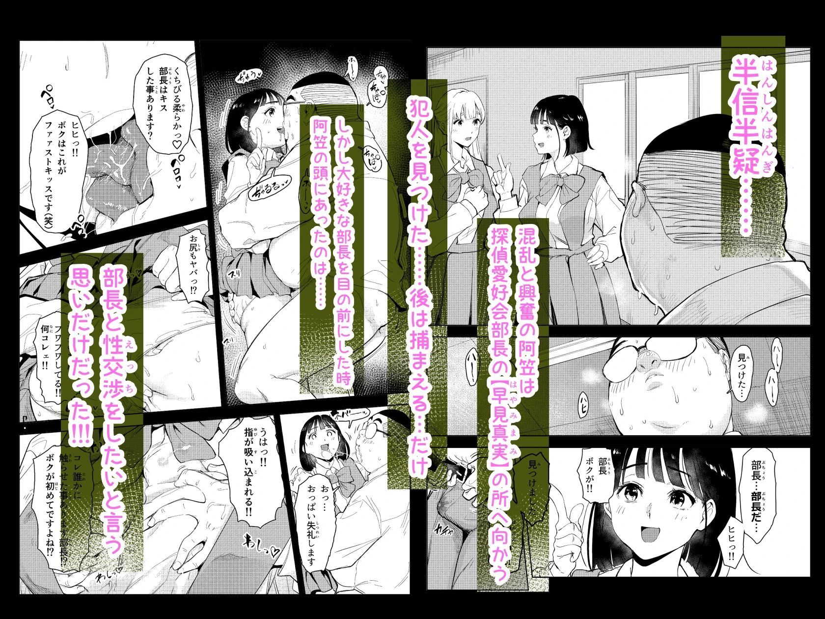 勃ってる間だけ時間停止〜即ハメレビューの秘密〜 6ページ