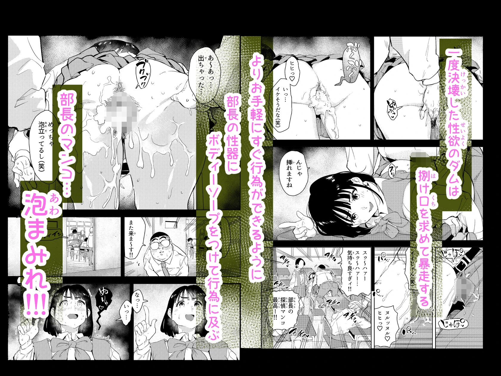 勃ってる間だけ時間停止〜即ハメレビューの秘密〜 8ページ