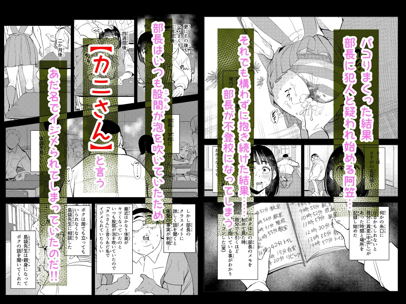 勃ってる間だけ時間停止〜即ハメレビューの秘密〜 10ページ