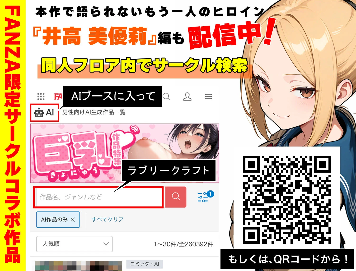 100日後に妊娠する女子校生 〜 十条麗華編 〜 8ページ