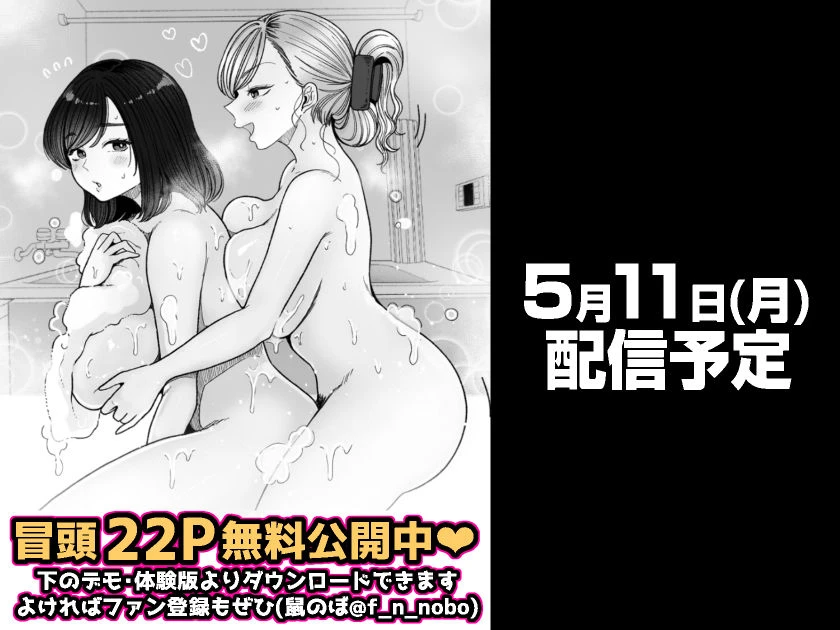 妹の処女、もらってあげてよ 8ページ