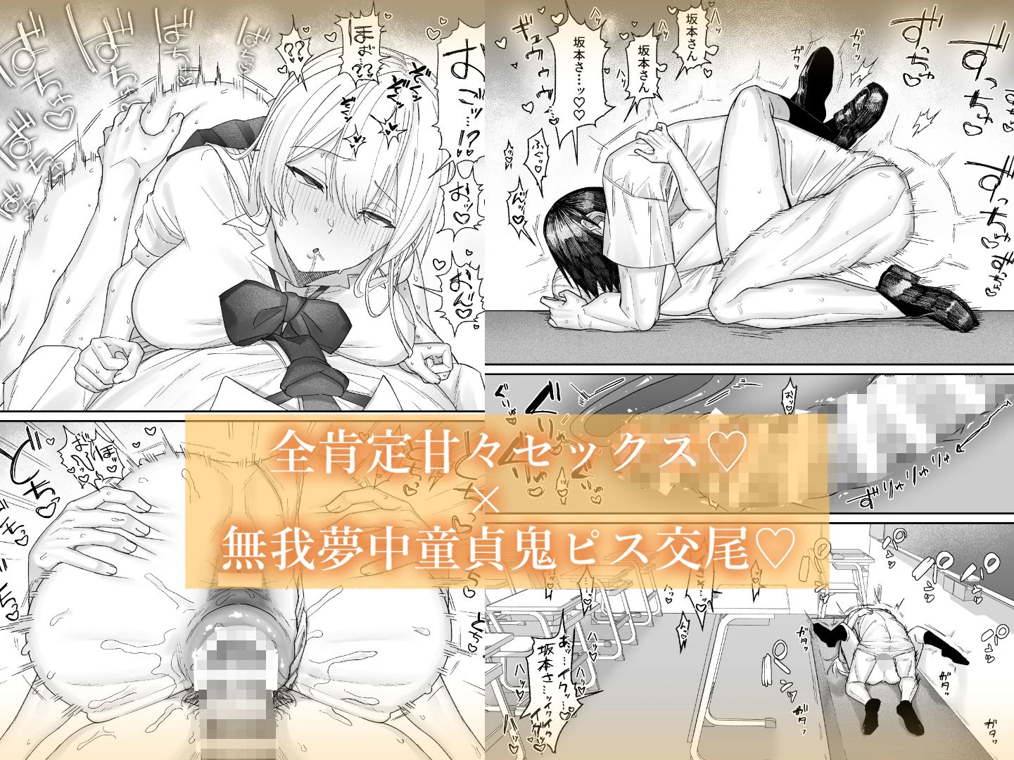 清楚系保健委員は異常に優しい 7ページ