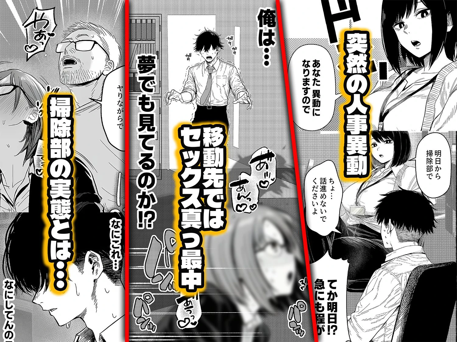 チート人事任命権！！僕が君に役割あ〜げる 2ページ