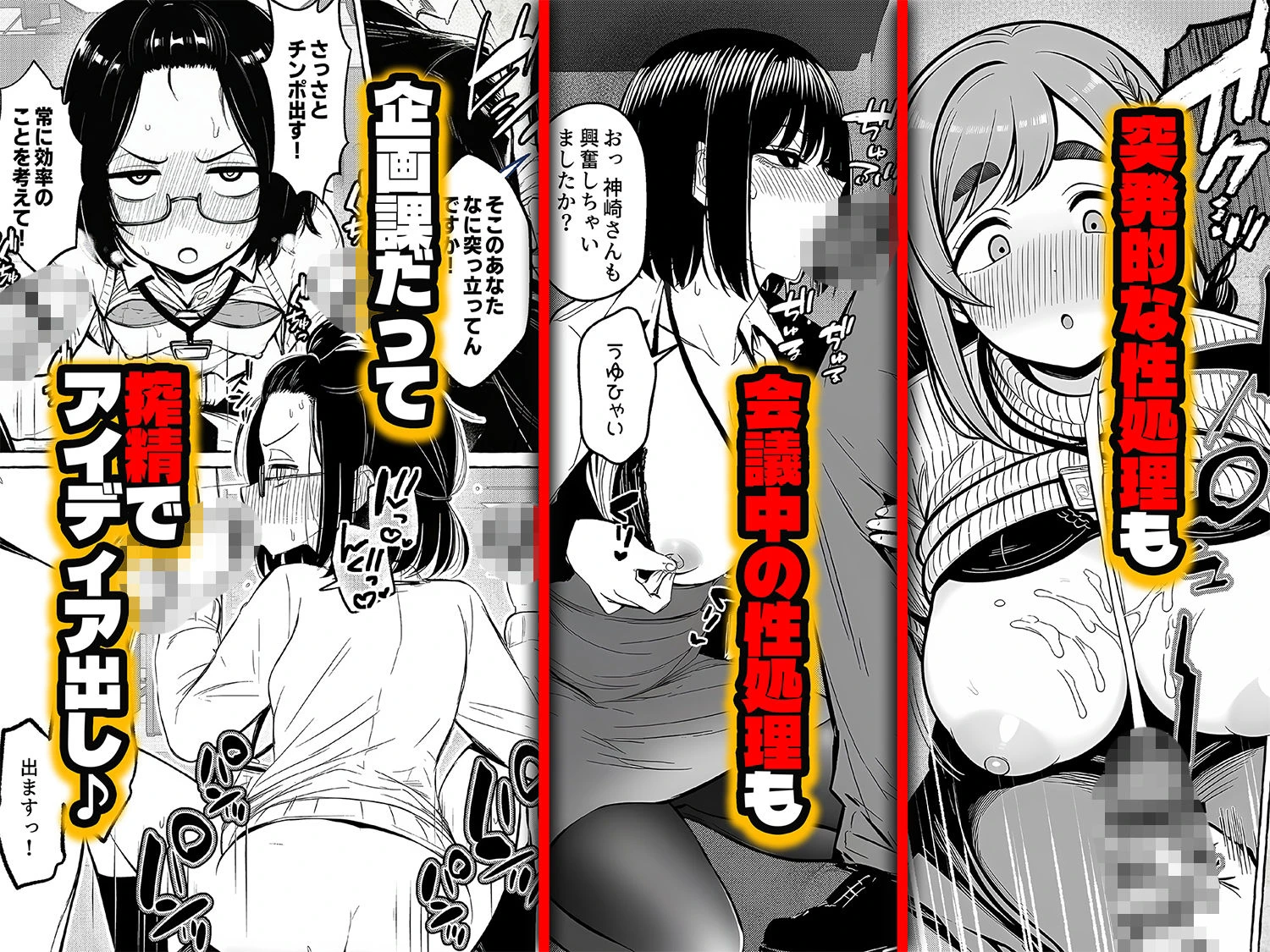 チート人事任命権！！僕が君に役割あ〜げる 4ページ