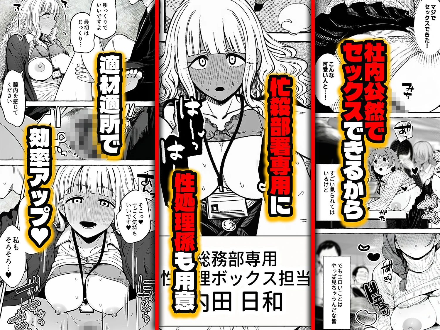 チート人事任命権！！僕が君に役割あ〜げる 5ページ