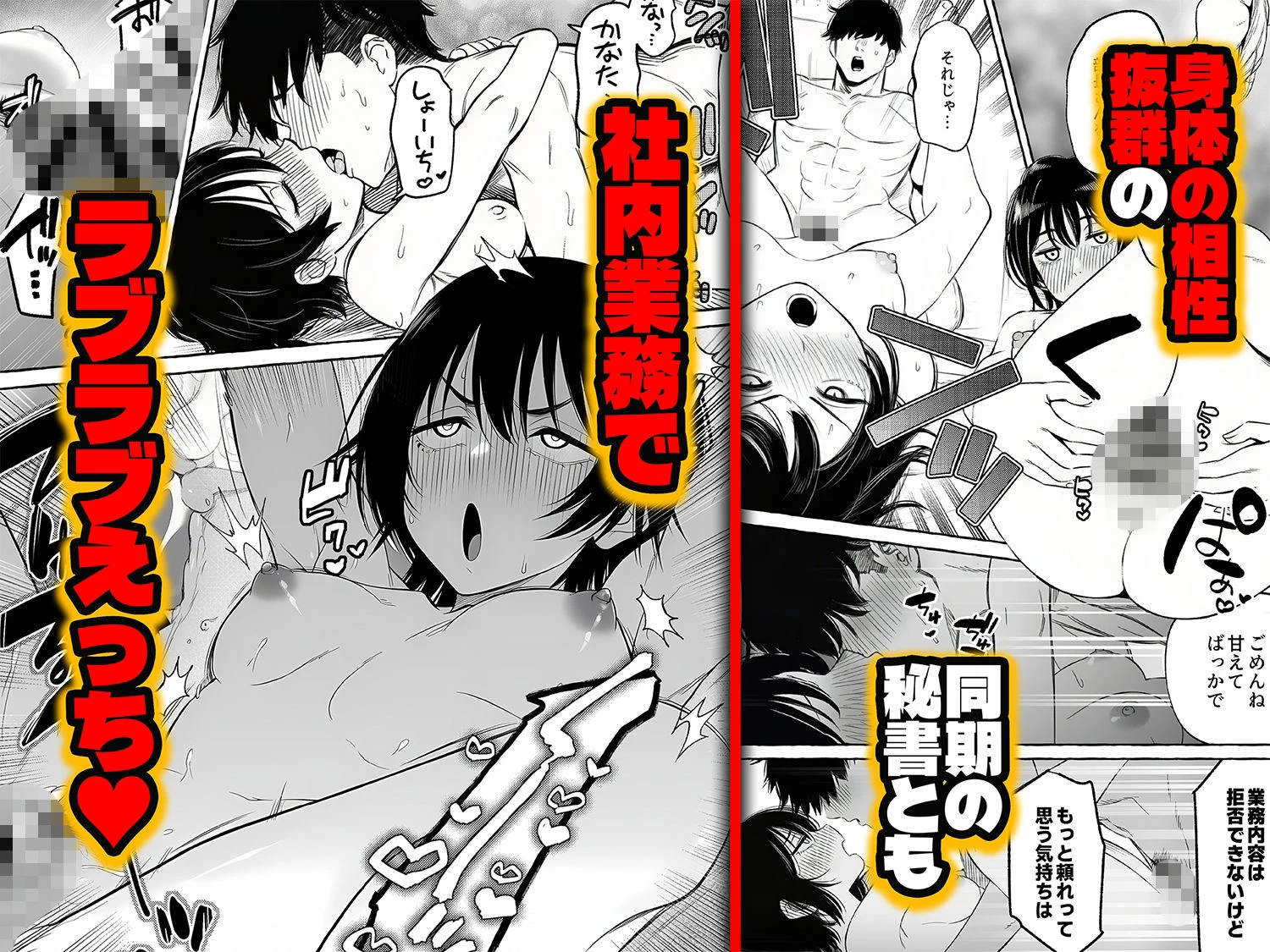 チート人事任命権！！僕が君に役割あ〜げる 7ページ