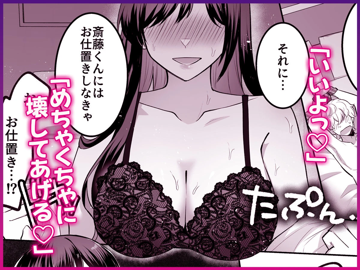 地味メガネで巨乳な事務のお姉さんが実は超絶痴女のどエロい女でした。 5ページ