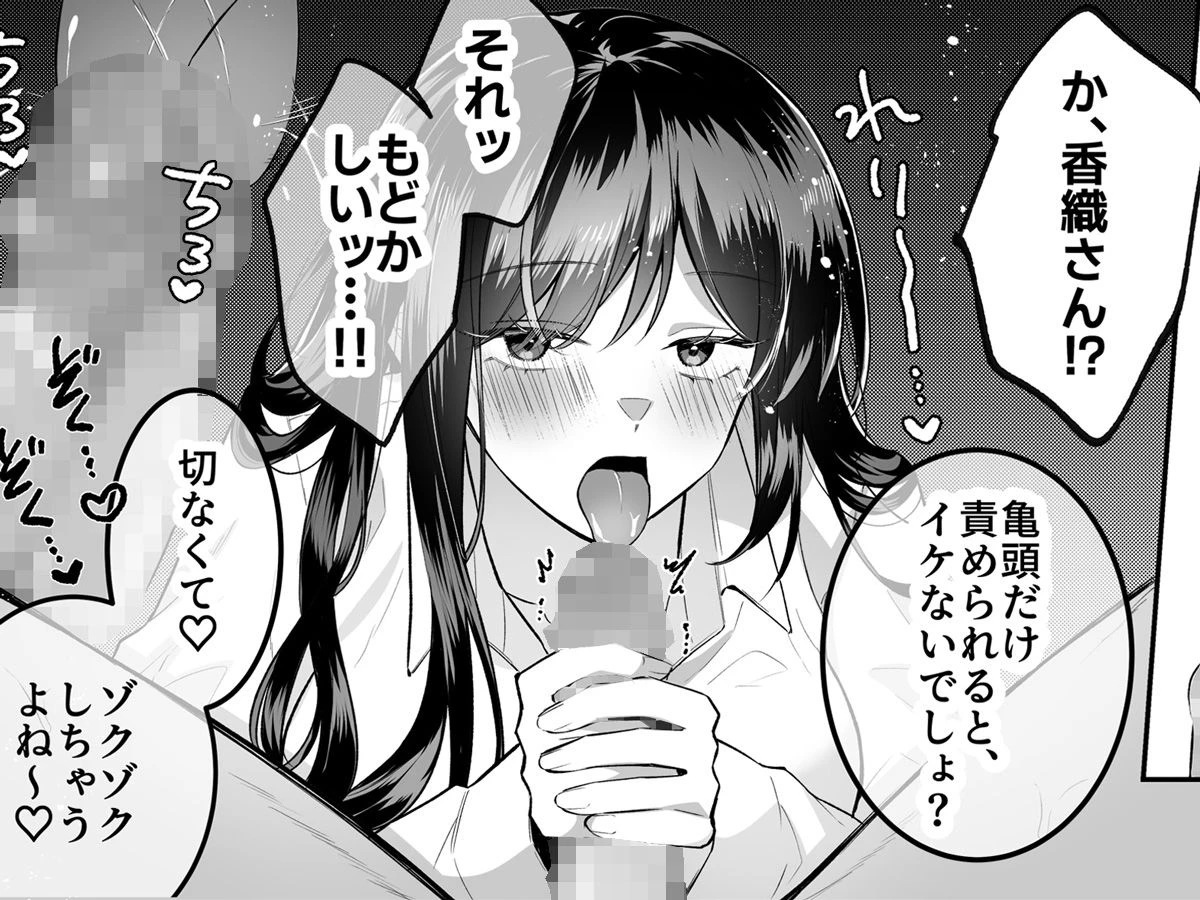 地味メガネで巨乳な事務のお姉さんが実は超絶痴女のどエロい女でした。 6ページ