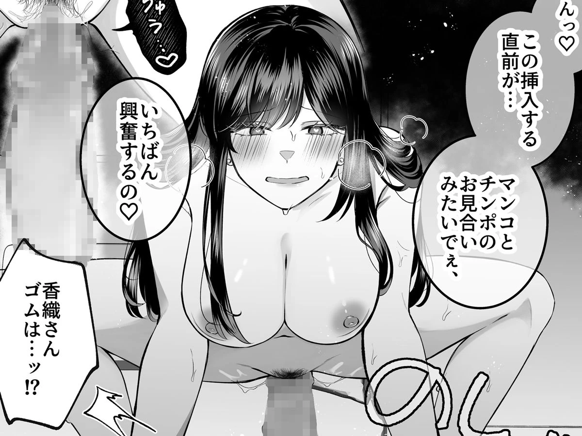 地味メガネで巨乳な事務のお姉さんが実は超絶痴女のどエロい女でした。 7ページ