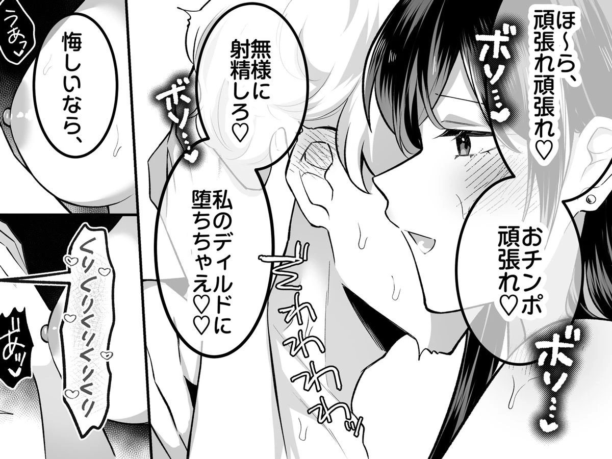 地味メガネで巨乳な事務のお姉さんが実は超絶痴女のどエロい女でした。 9ページ