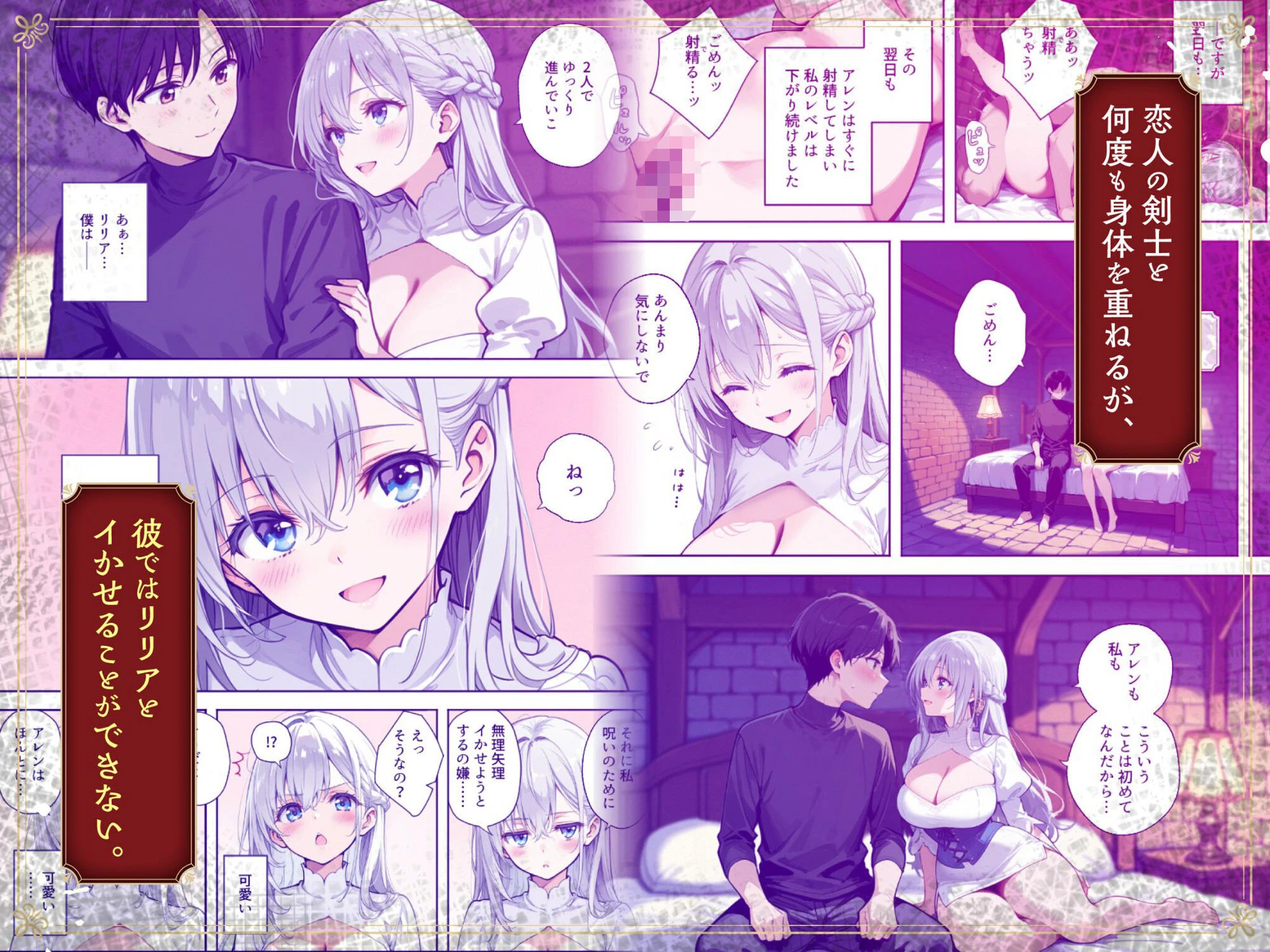 魔王を倒そうなんて、思わなければよかった 〜清楚彼女が仲間に寝取られて雌堕ちする話〜 4ページ