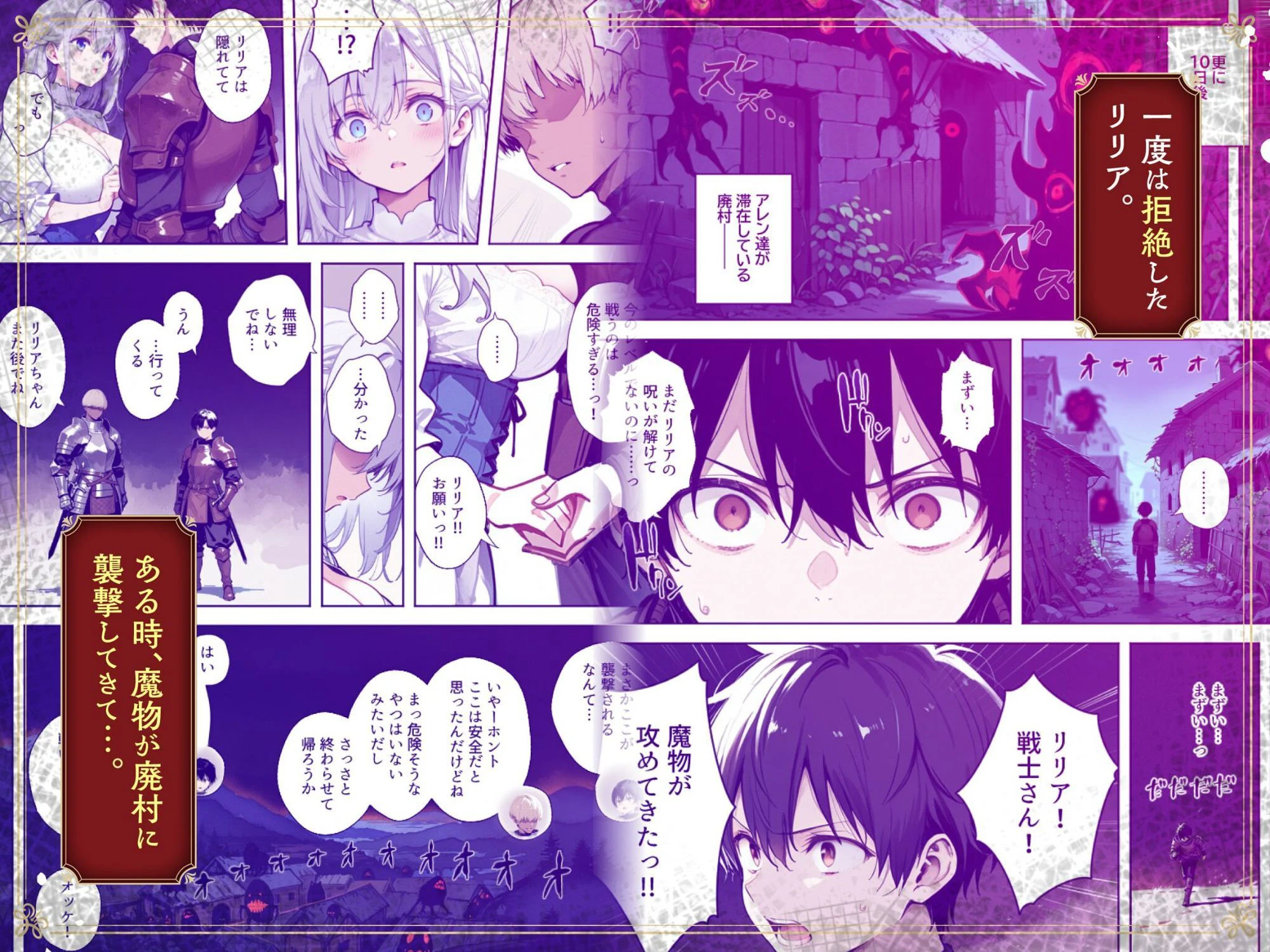 魔王を倒そうなんて、思わなければよかった 〜清楚彼女が仲間に寝取られて雌堕ちする話〜 6ページ