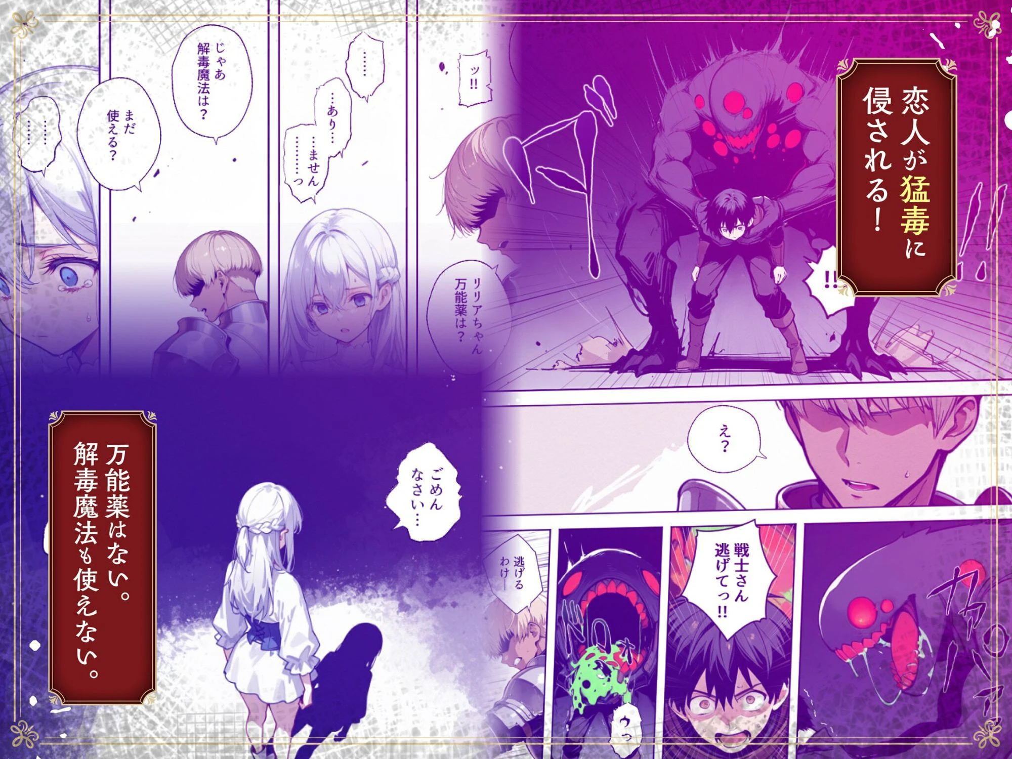 魔王を倒そうなんて、思わなければよかった 〜清楚彼女が仲間に寝取られて雌堕ちする話〜 7ページ