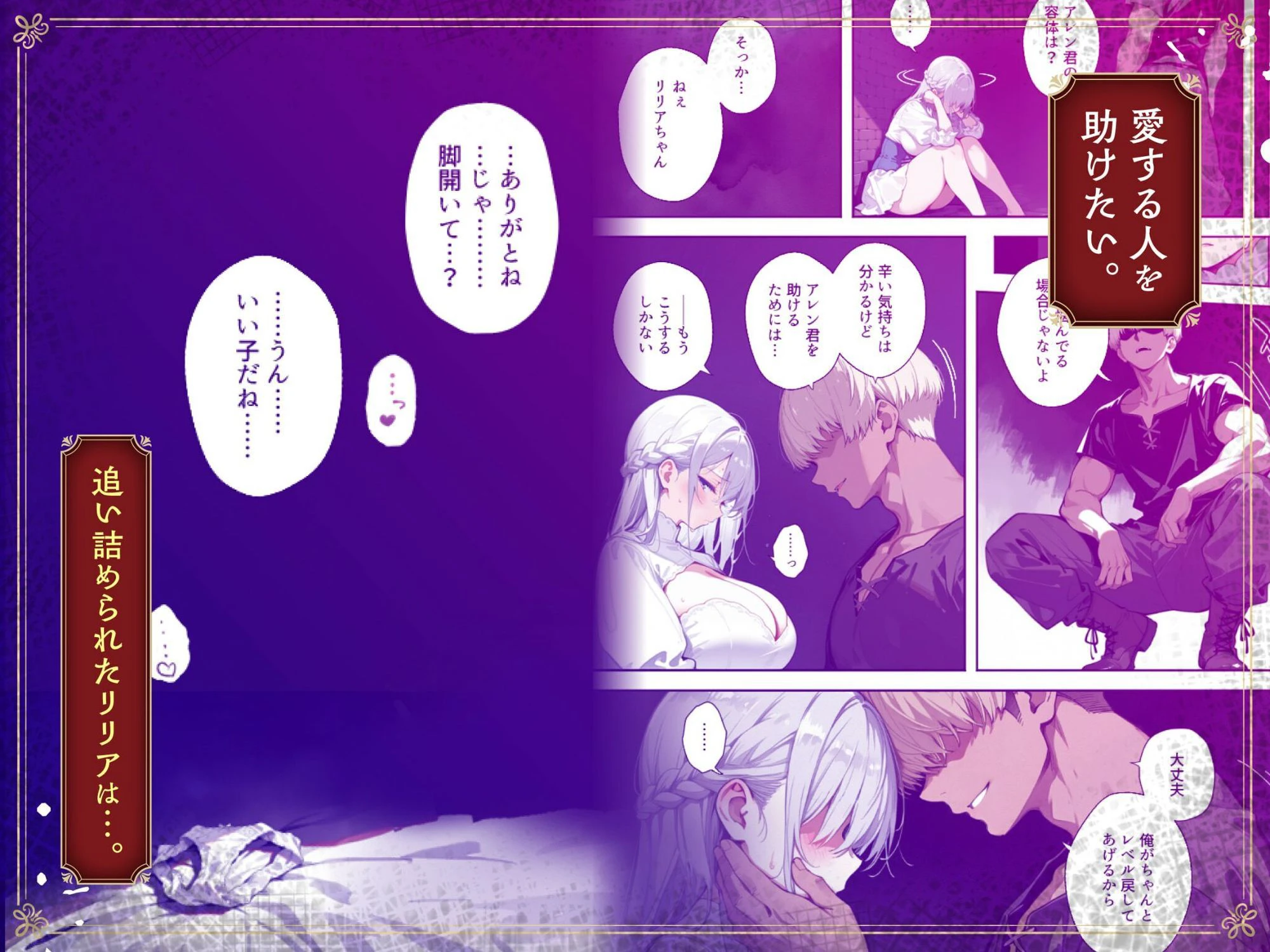 魔王を倒そうなんて、思わなければよかった 〜清楚彼女が仲間に寝取られて雌堕ちする話〜 8ページ