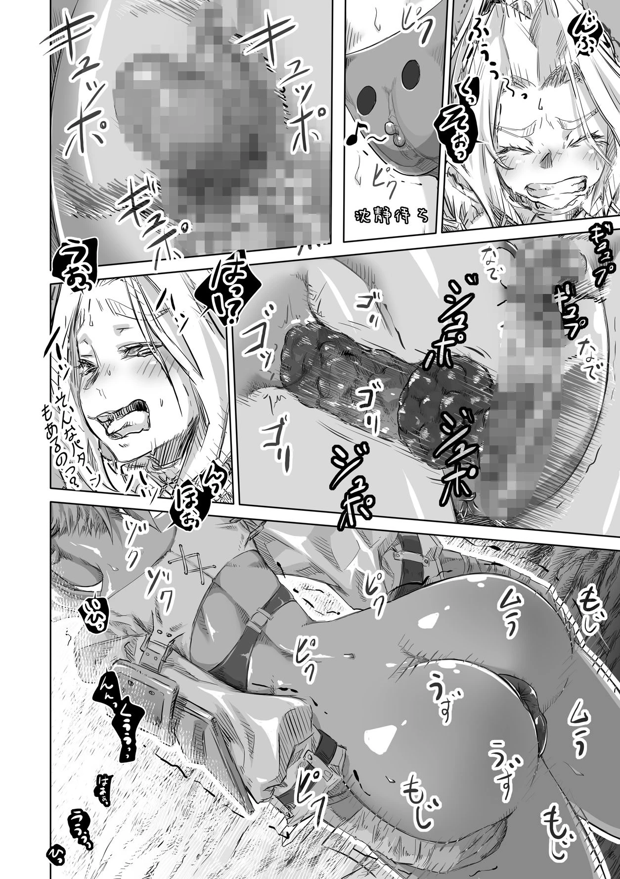 エルフとスライム淫浪記4 2ページ