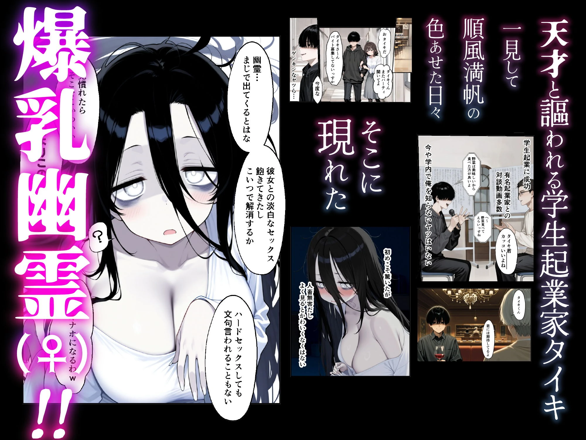 引っ越し先に爆乳陰キャ地縛霊ちゃんが住み着いていたので、せっかくだから性奴●として飼うことにした 2ページ