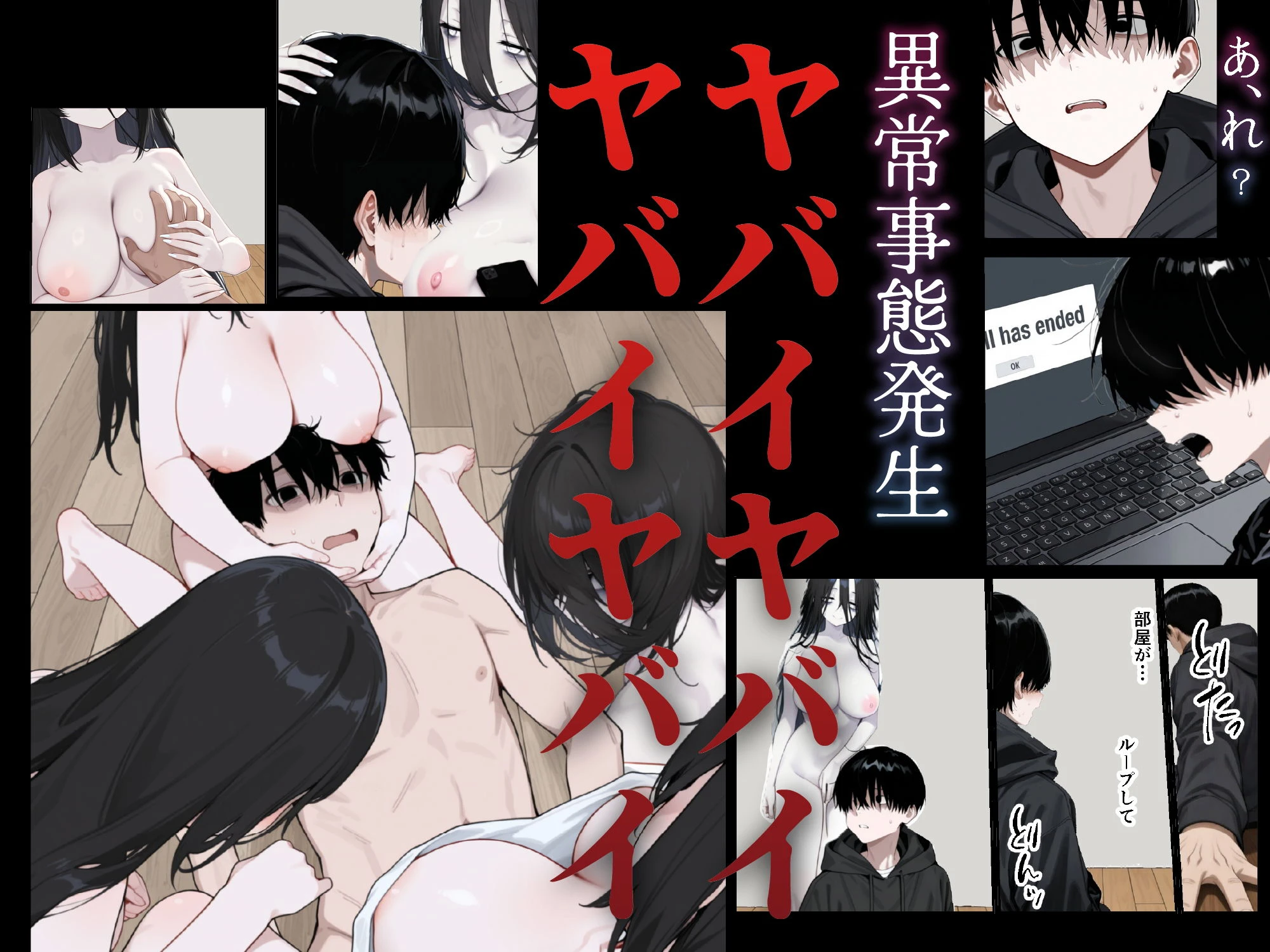 引っ越し先に爆乳陰キャ地縛霊ちゃんが住み着いていたので、せっかくだから性奴●として飼うことにした 10ページ