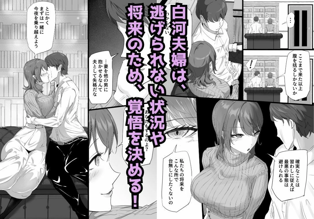 淫習村に染められた人妻が獣に堕ちるまで 4ページ