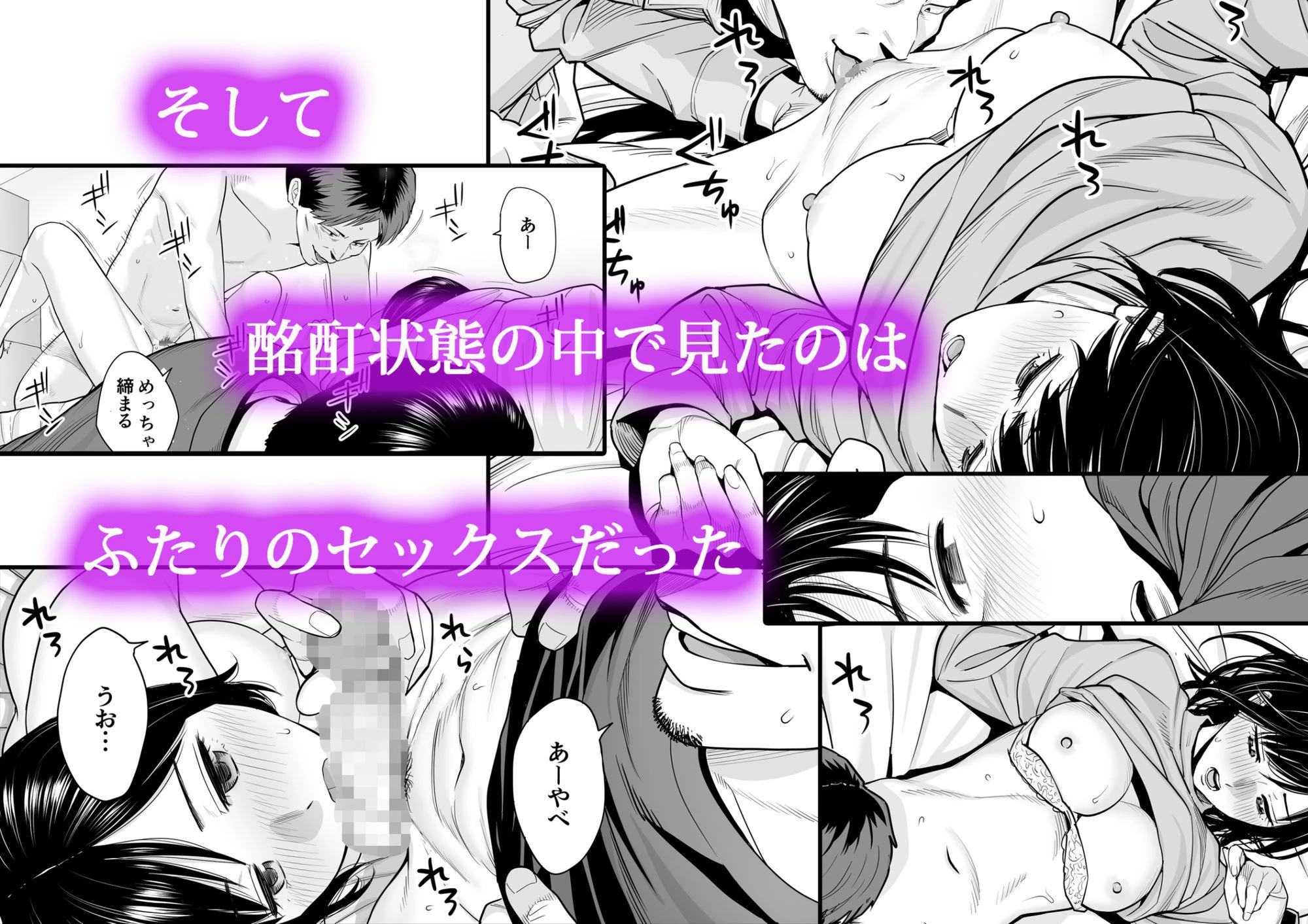 カラミざかり 同窓会編 4ページ