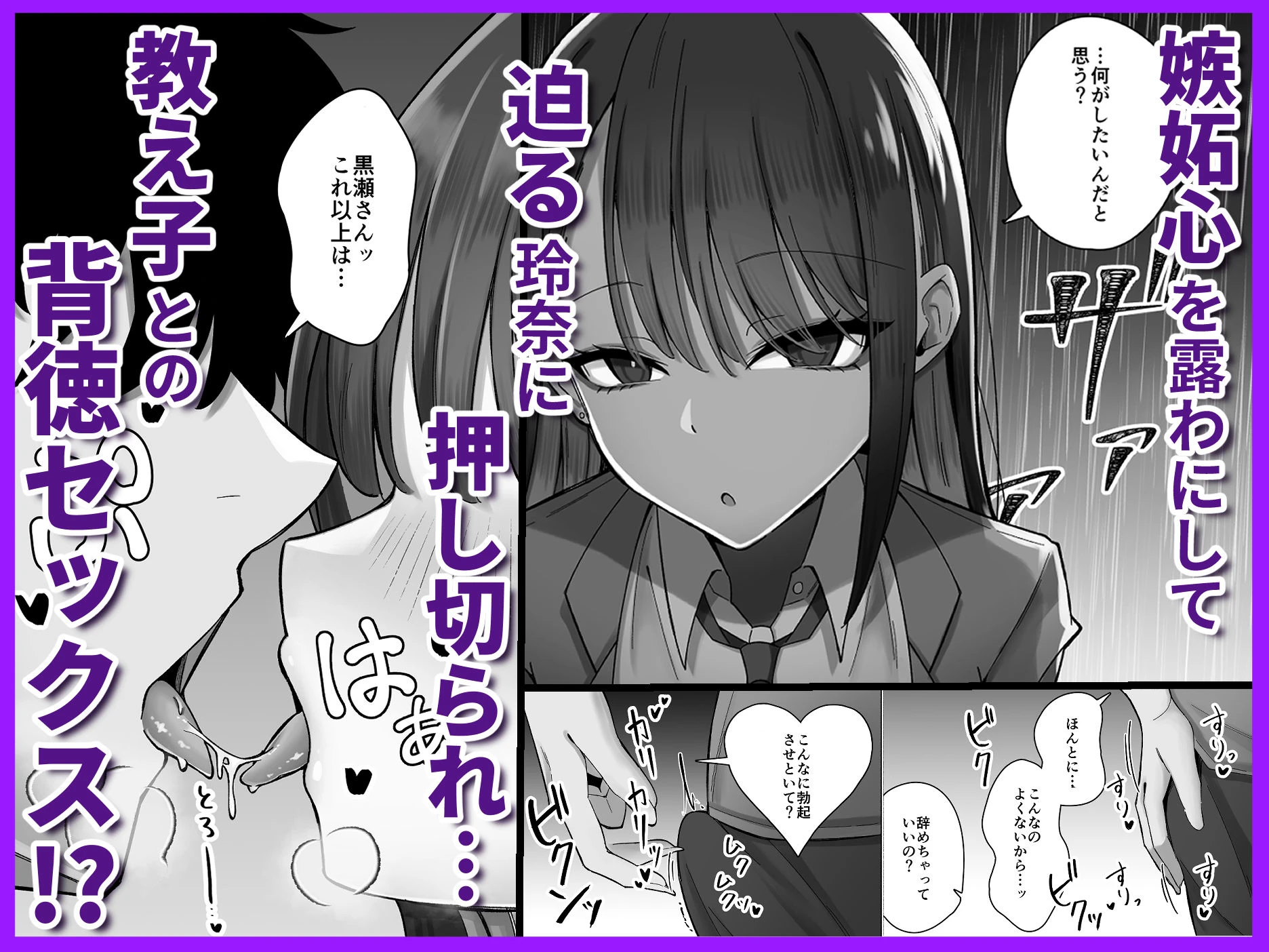 教え子のダウナーギャルに湿度高めに攻め落とされちゃう話 3ページ