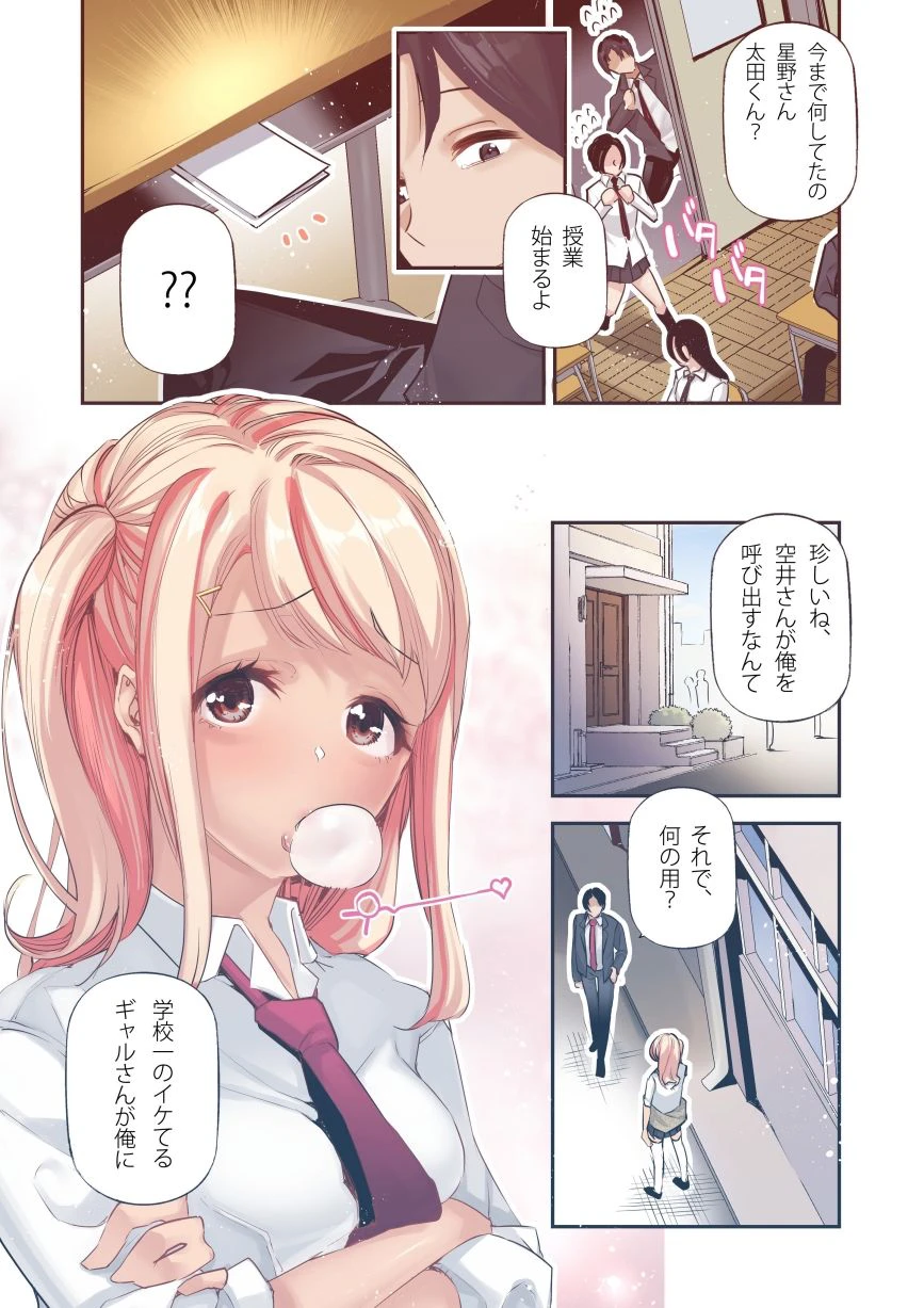 男女の貞操観念が逆になった世界 2 Full Coloured。 4ページ