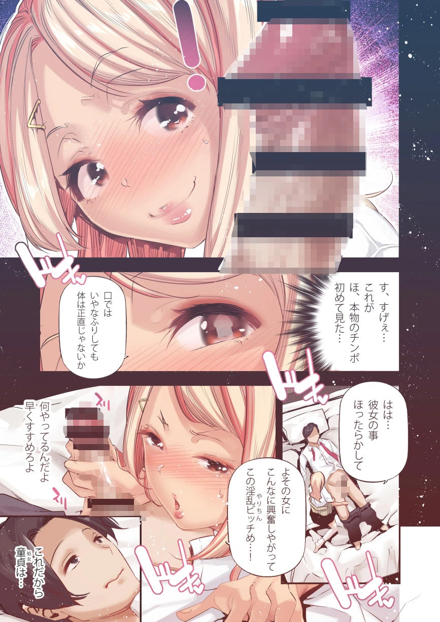 男女の貞操観念が逆になった世界 2 Full Coloured。 6ページ