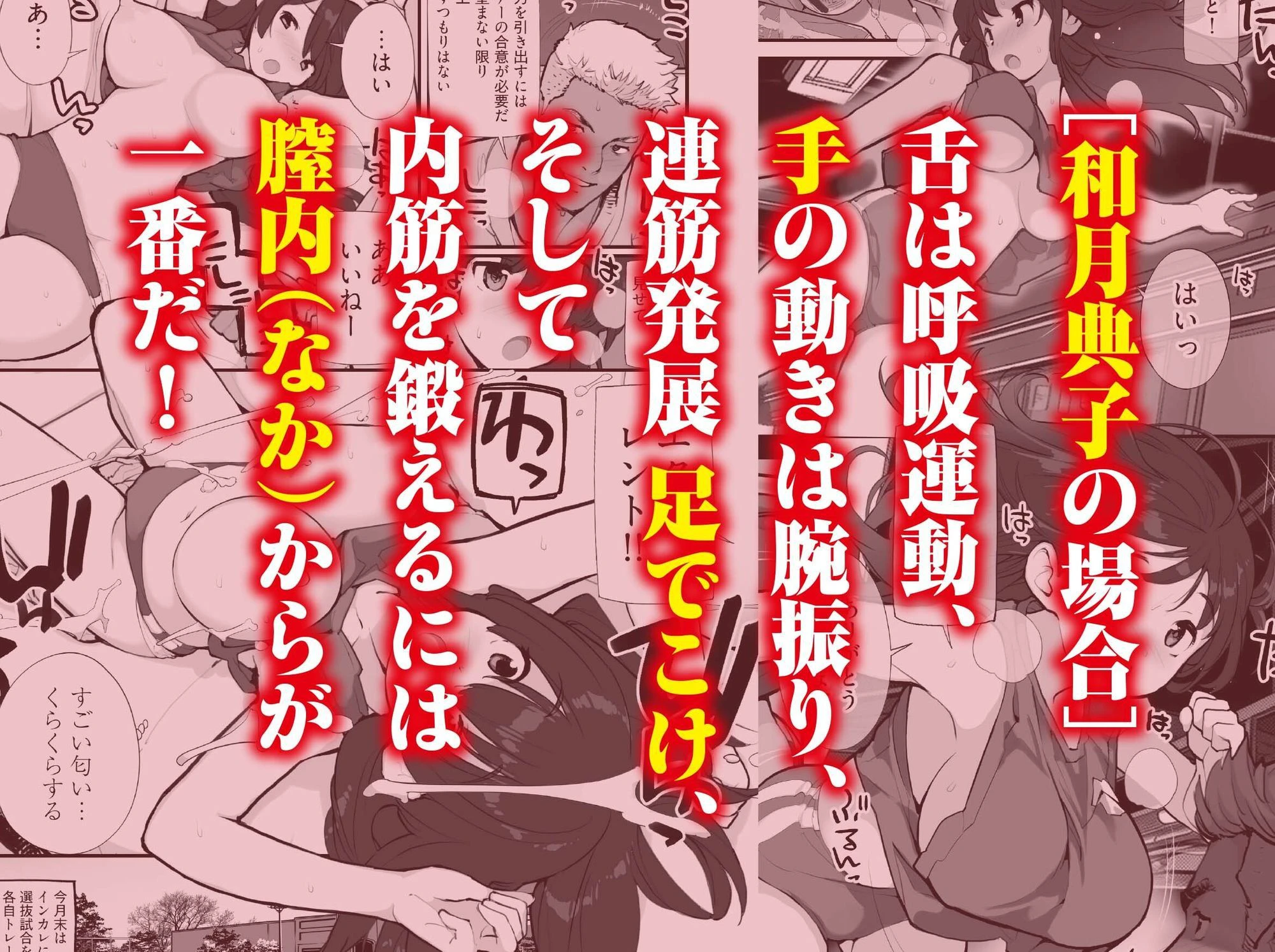 Fラン スポ女の下半身強化合宿 4ページ