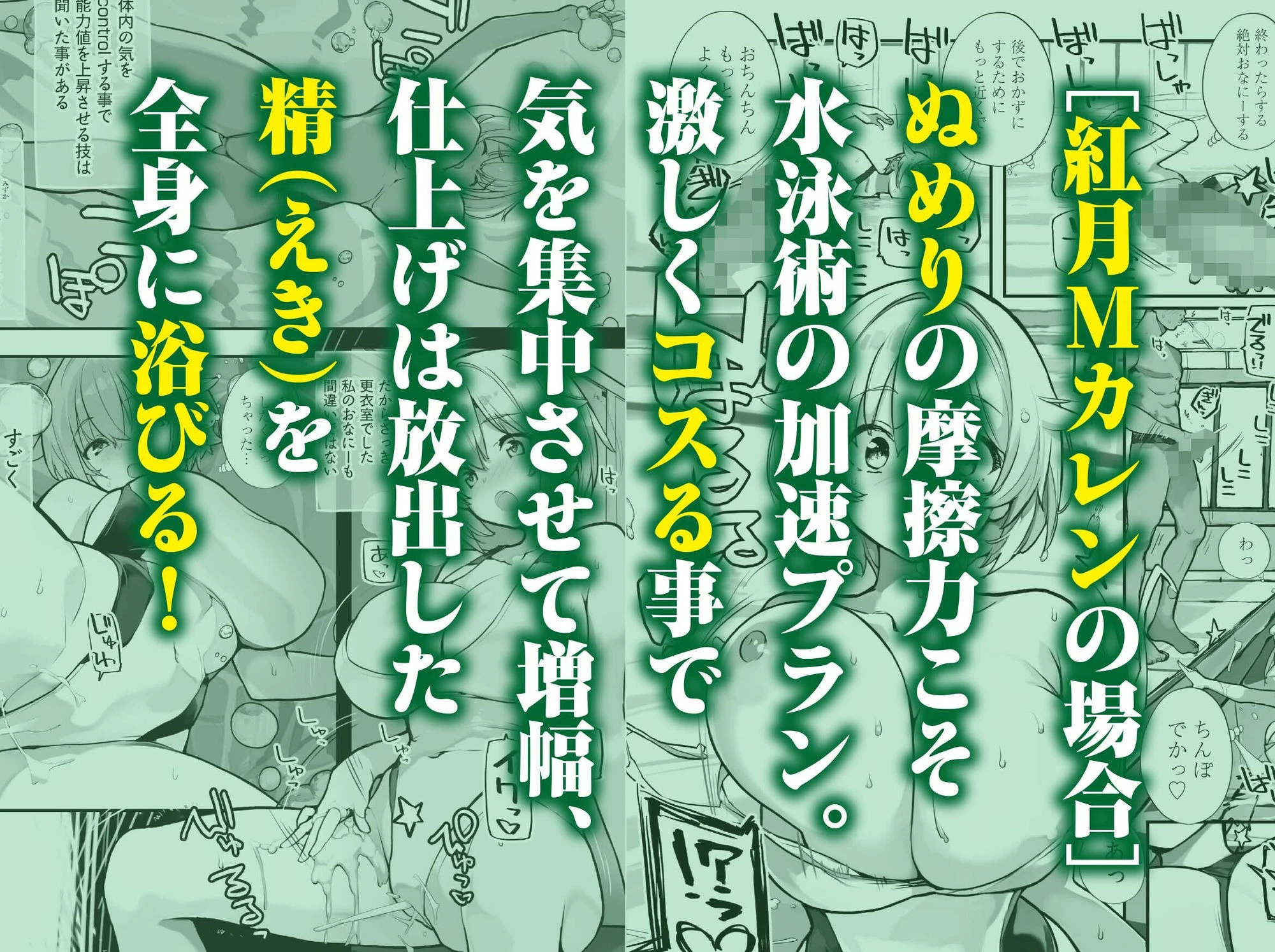 Fラン スポ女の下半身強化合宿 5ページ