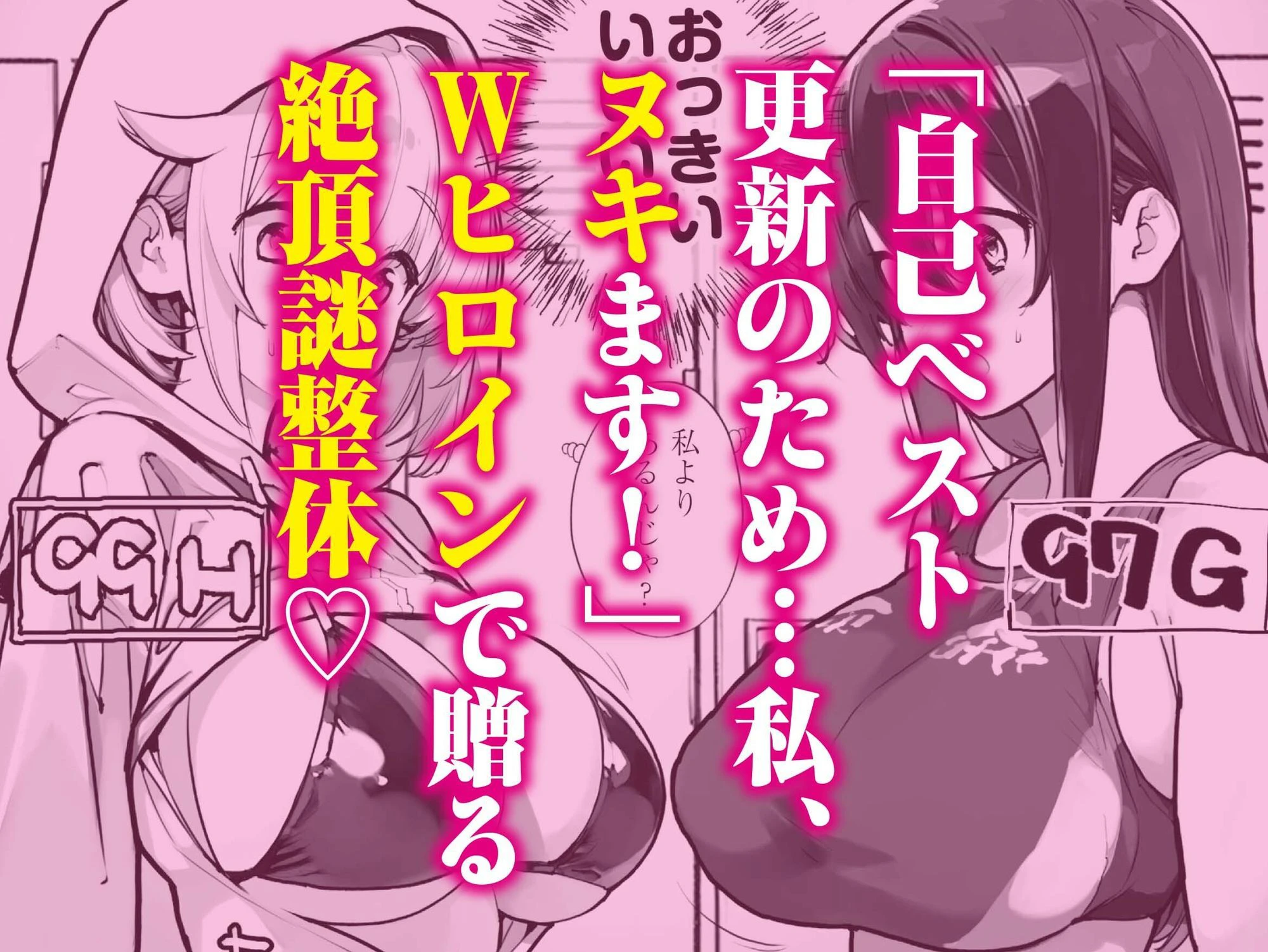 Fラン スポ女の下半身強化合宿 6ページ