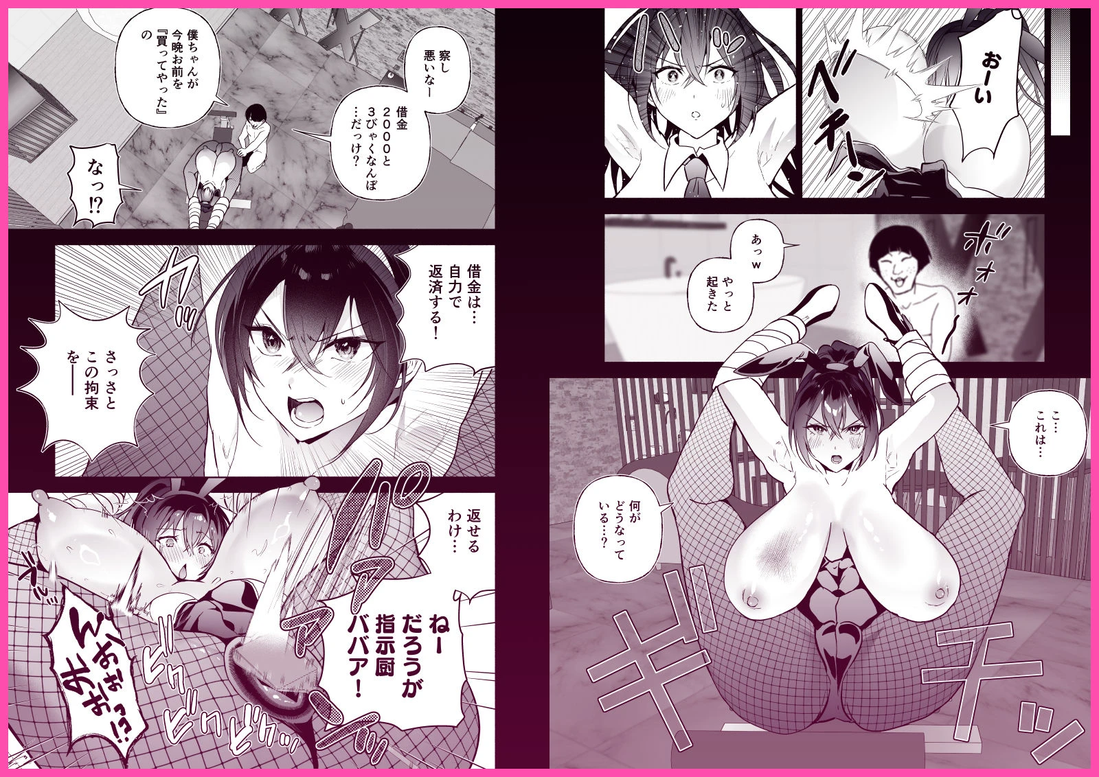 潜入堕兎ナツメ【前編】〜エリート女捜査官が裏カジノの罠にハメられゲス客のオナホになる話〜 6ページ