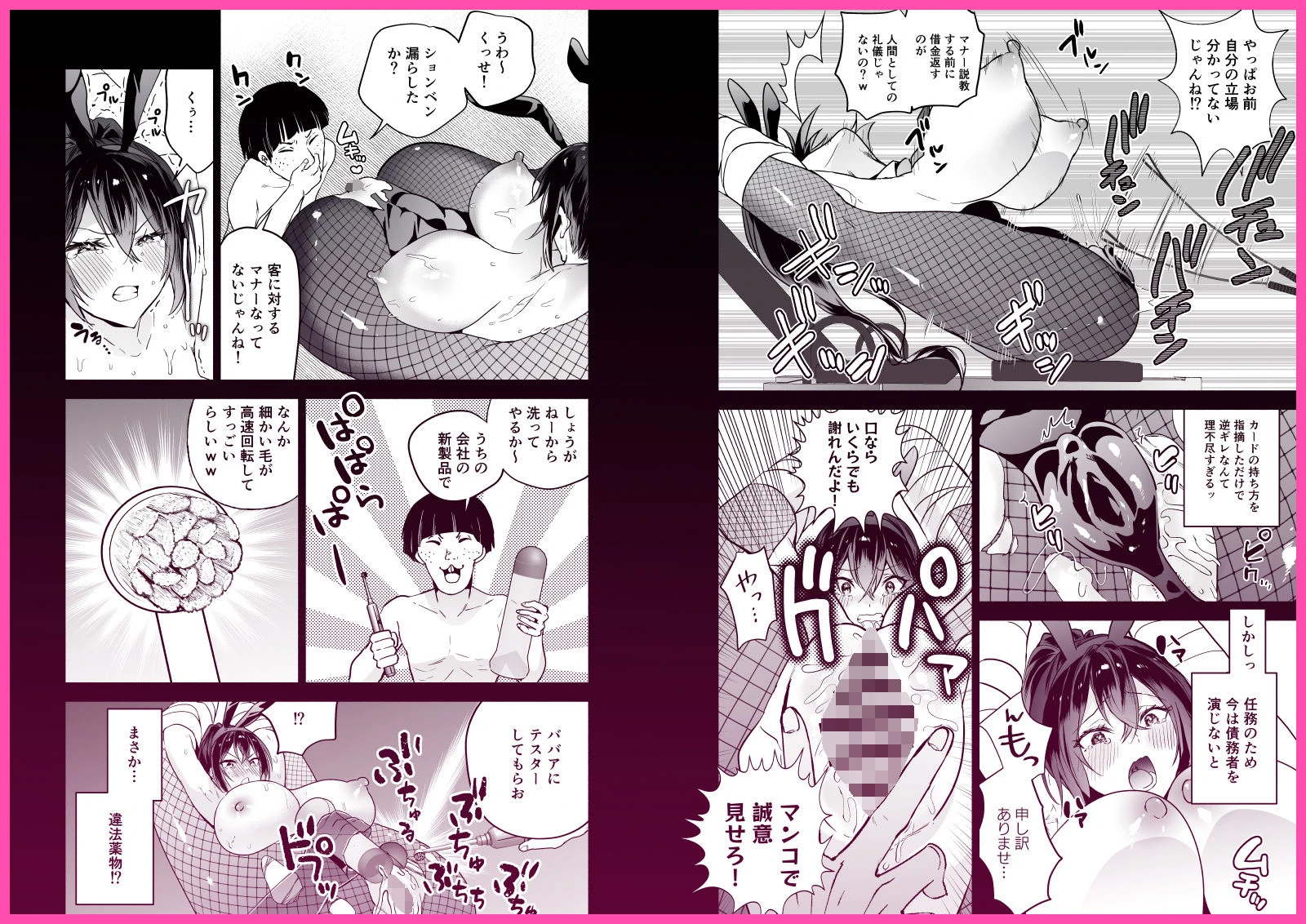 潜入堕兎ナツメ【前編】〜エリート女捜査官が裏カジノの罠にハメられゲス客のオナホになる話〜 7ページ