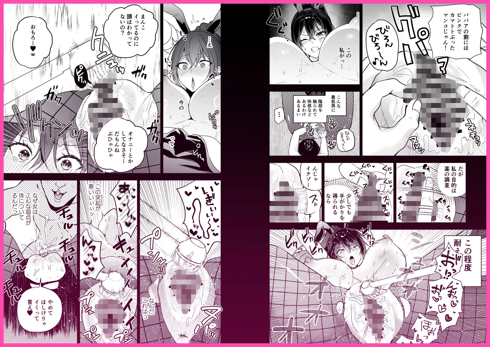 潜入堕兎ナツメ【前編】〜エリート女捜査官が裏カジノの罠にハメられゲス客のオナホになる話〜 8ページ