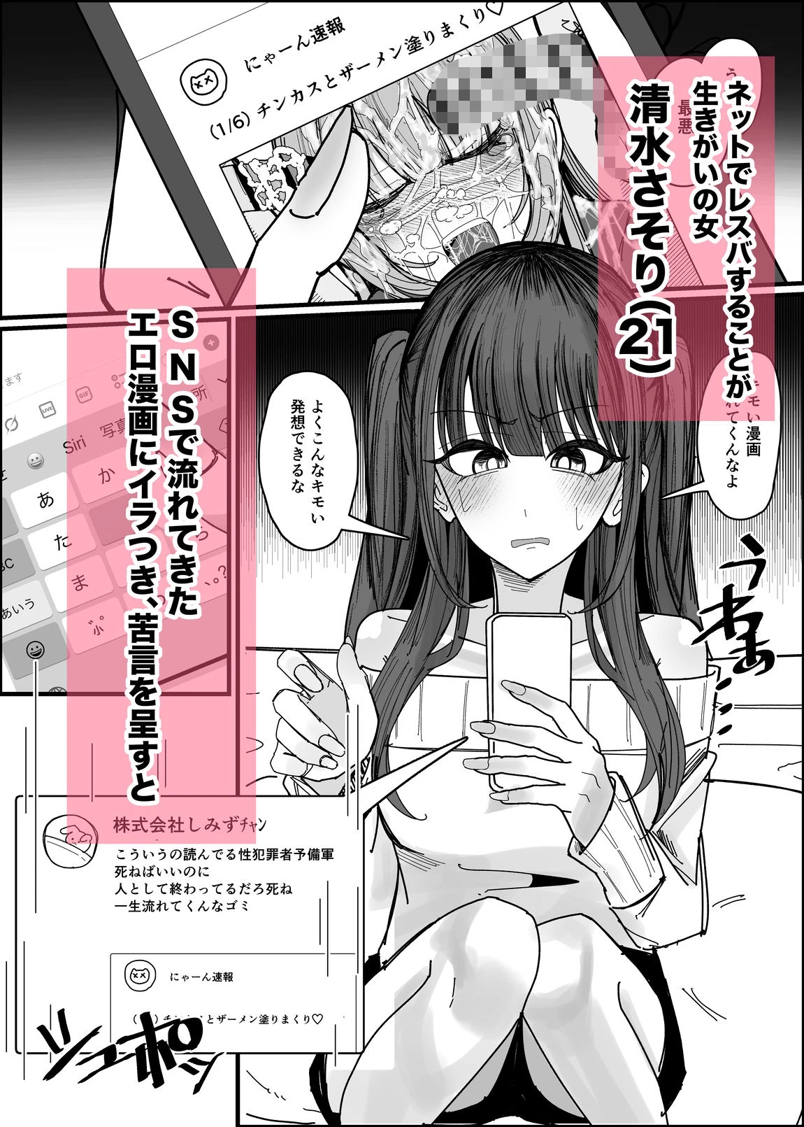 エロ同人みたいに! 2ページ