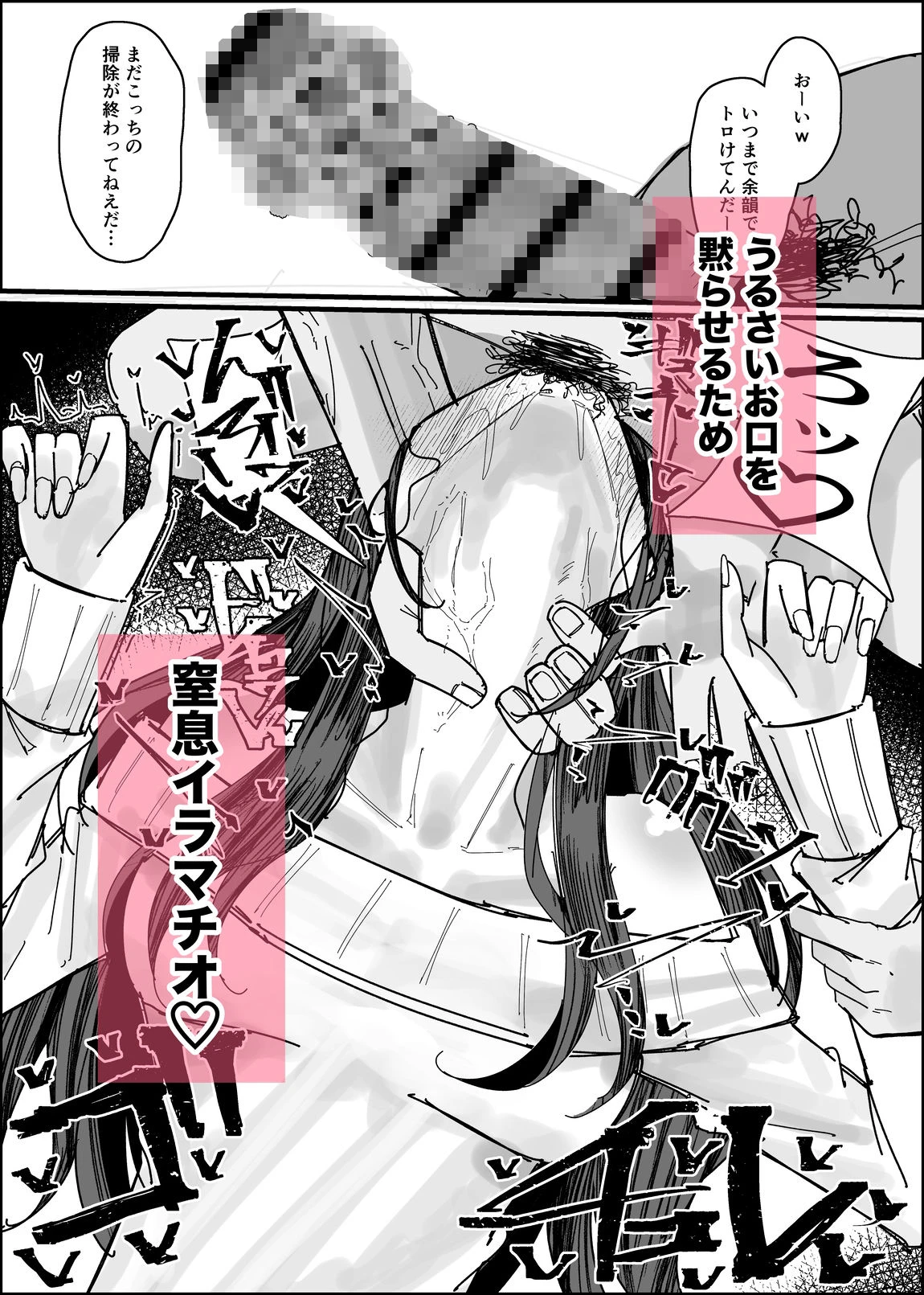 エロ同人みたいに! 10ページ