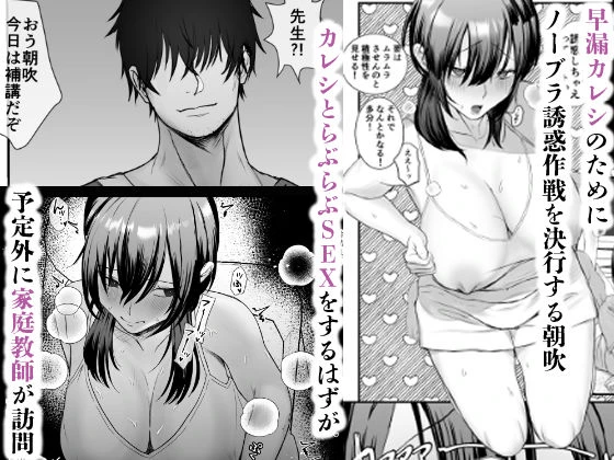 彼女が家庭教師にNTRれる話。完全版 3ページ