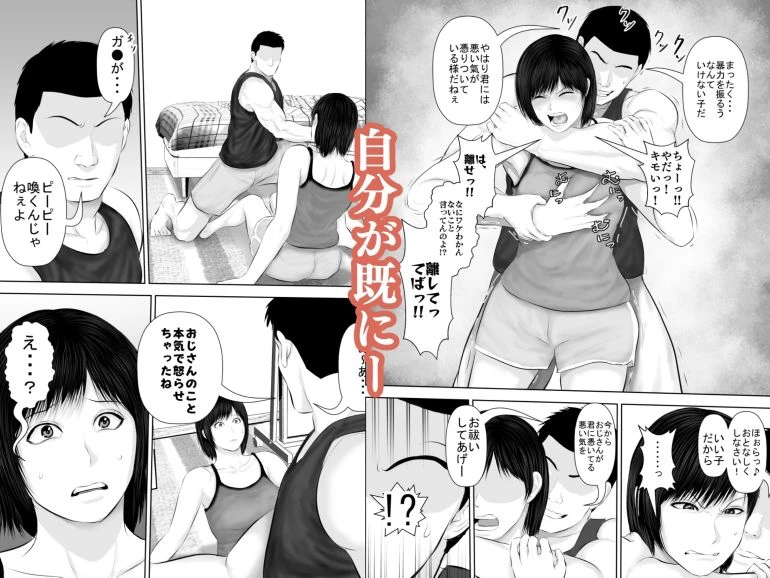 飛んで火に入る3 9ページ