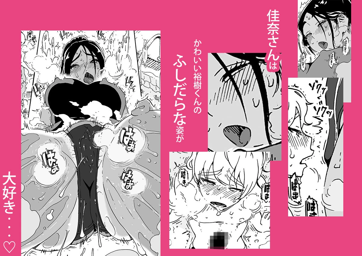 あ〜早くHしたいっ!!総集編 4ページ