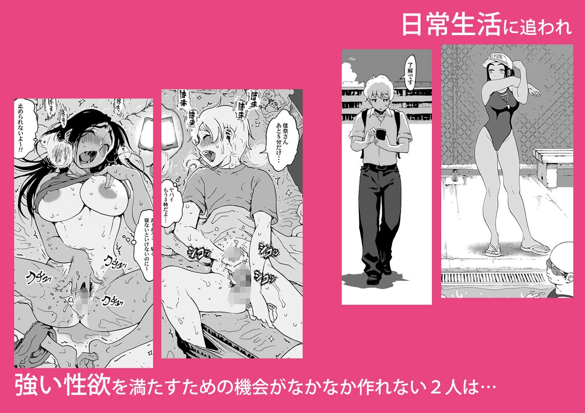 あ〜早くHしたいっ!!総集編 5ページ