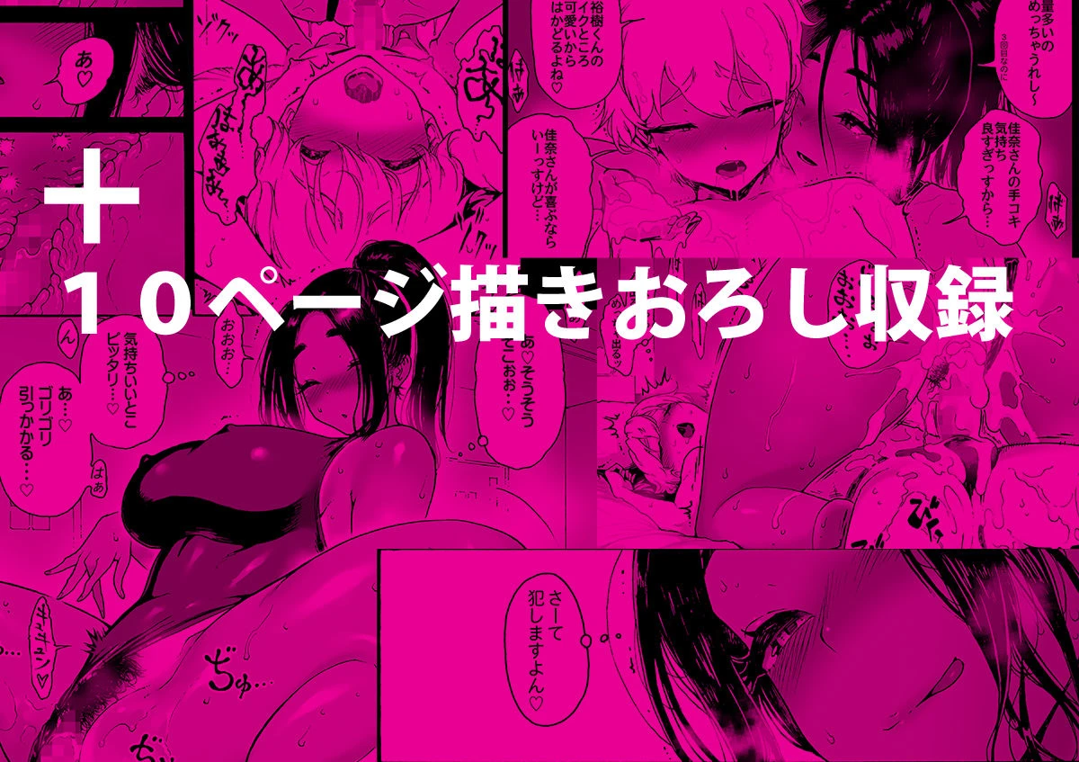 あ〜早くHしたいっ！！総集編 10ページ