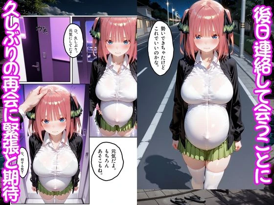 プールで出会った美女を孕ませた五○分の花嫁編 7ページ