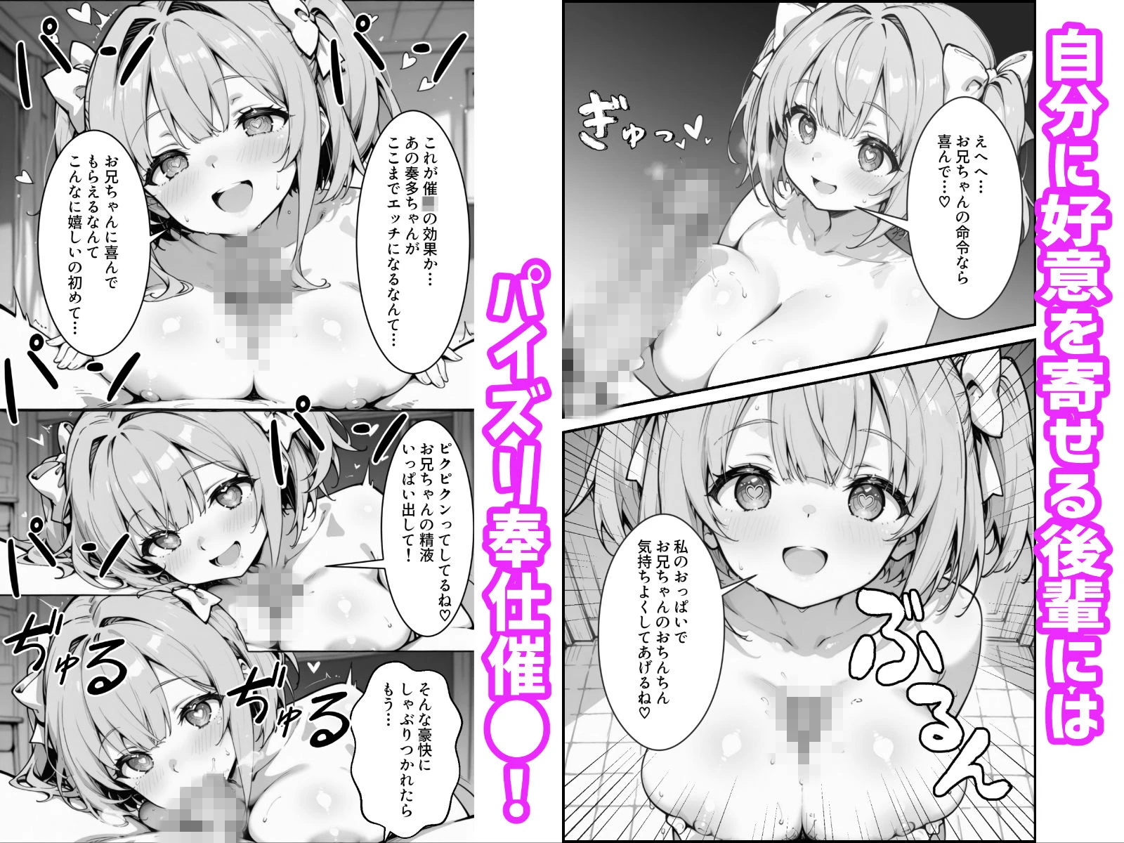 下っ端の俺が催●アプリで生徒会ハーレムを作り上げる話 3ページ