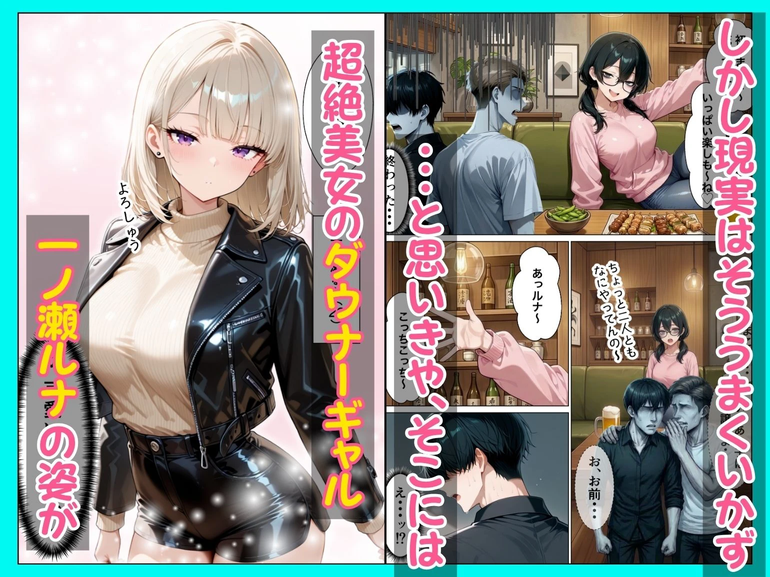 相席居酒屋で出会ったダウナーギャルと朝まで本能剥き出しイチャラブセックス 3ページ